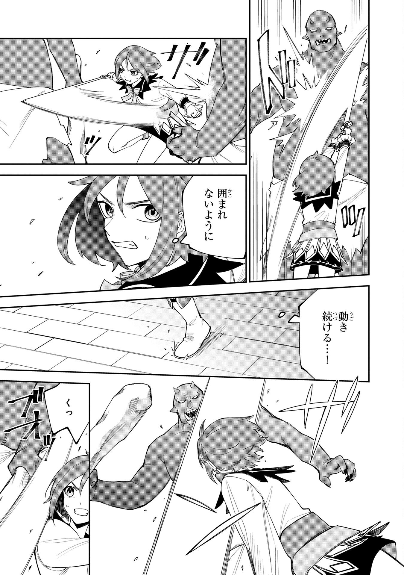 Tensei Shite Seichou Cheat o Te ni Iretara, Saikyou Skill mo Tsuita no desuga!? Chapter 3 5ページ