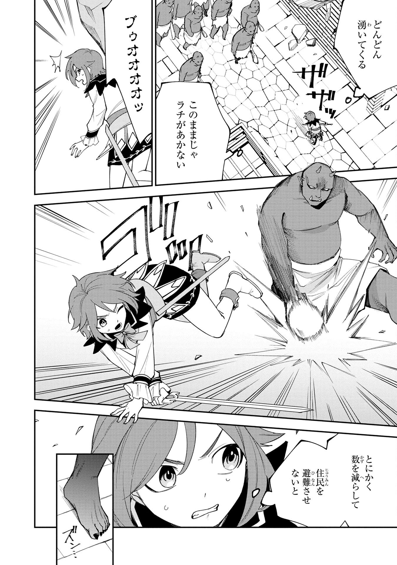 Tensei Shite Seichou Cheat o Te ni Iretara, Saikyou Skill mo Tsuita no desuga!? Chapter 3 6ページ