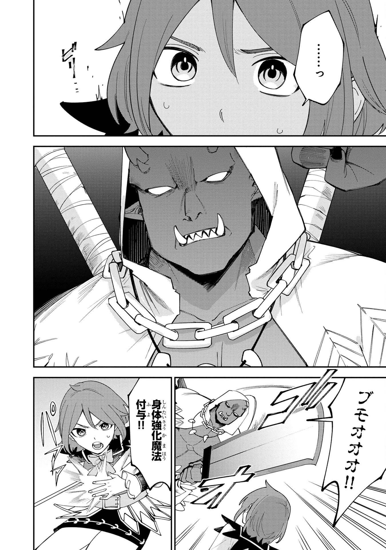 Tensei Shite Seichou Cheat o Te ni Iretara, Saikyou Skill mo Tsuita no desuga!? Chapter 3 8ページ