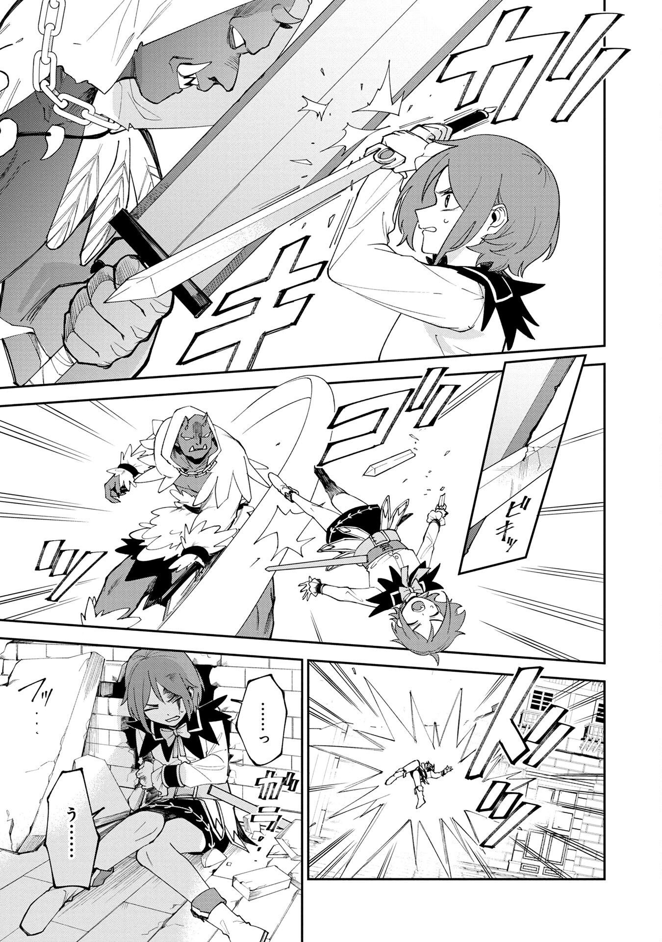 Tensei Shite Seichou Cheat o Te ni Iretara, Saikyou Skill mo Tsuita no desuga!? Chapter 3 9ページ