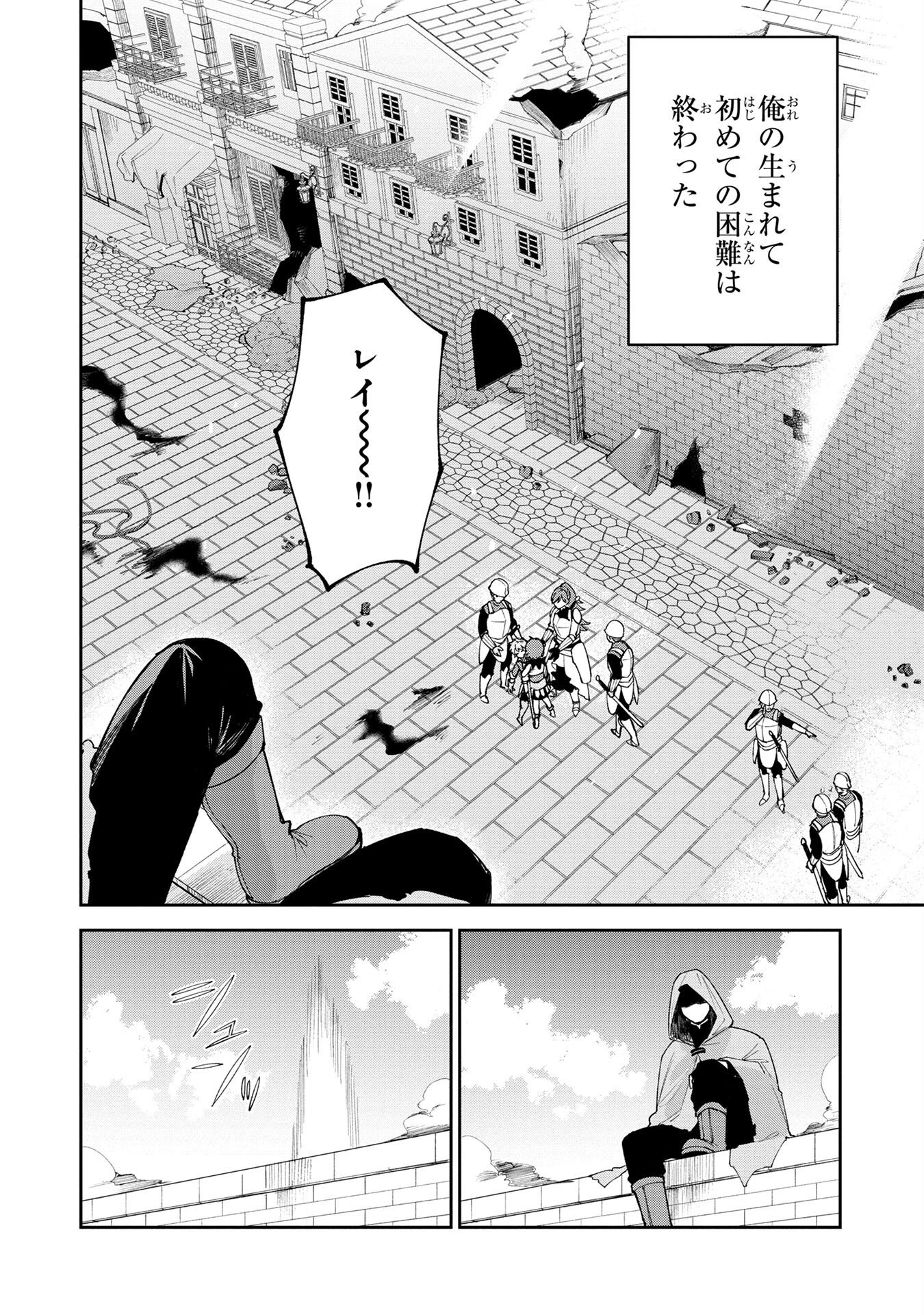 Tensei Shite Seichou Cheat o Te ni Iretara, Saikyou Skill mo Tsuita no desuga!? Chapter 4 14ページ