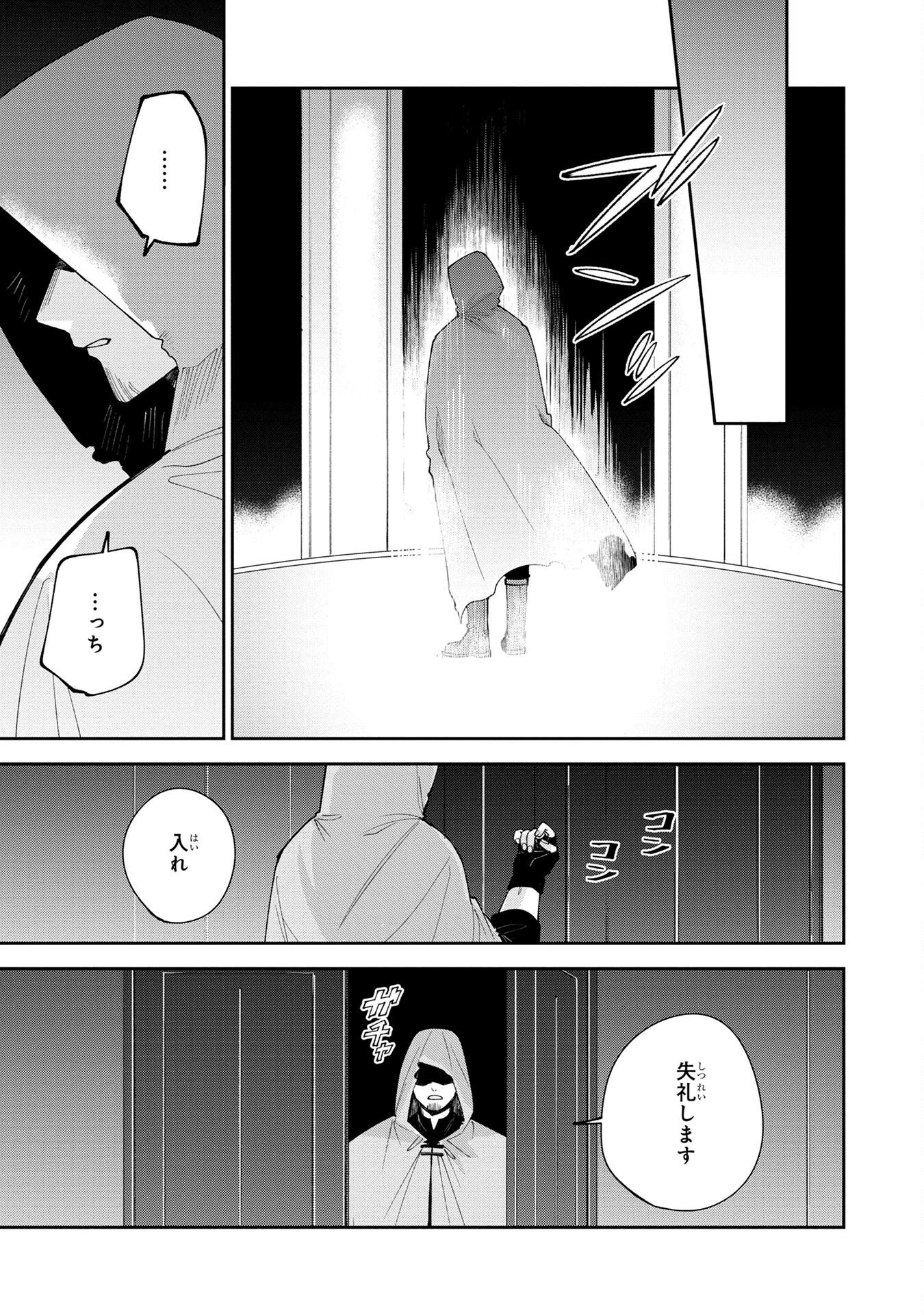 Tensei Shite Seichou Cheat o Te ni Iretara, Saikyou Skill mo Tsuita no desuga!? Chapter 4 15ページ