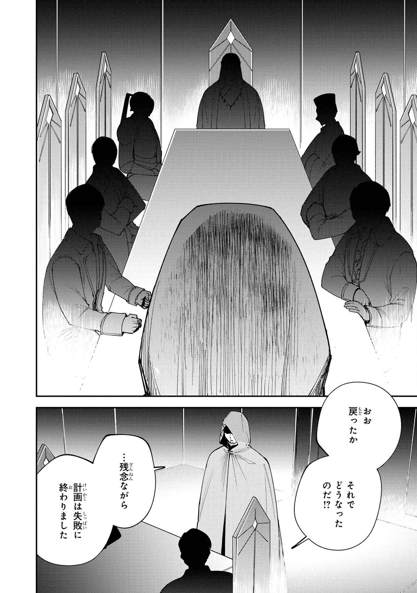 Tensei Shite Seichou Cheat o Te ni Iretara, Saikyou Skill mo Tsuita no desuga!? Chapter 4 16ページ