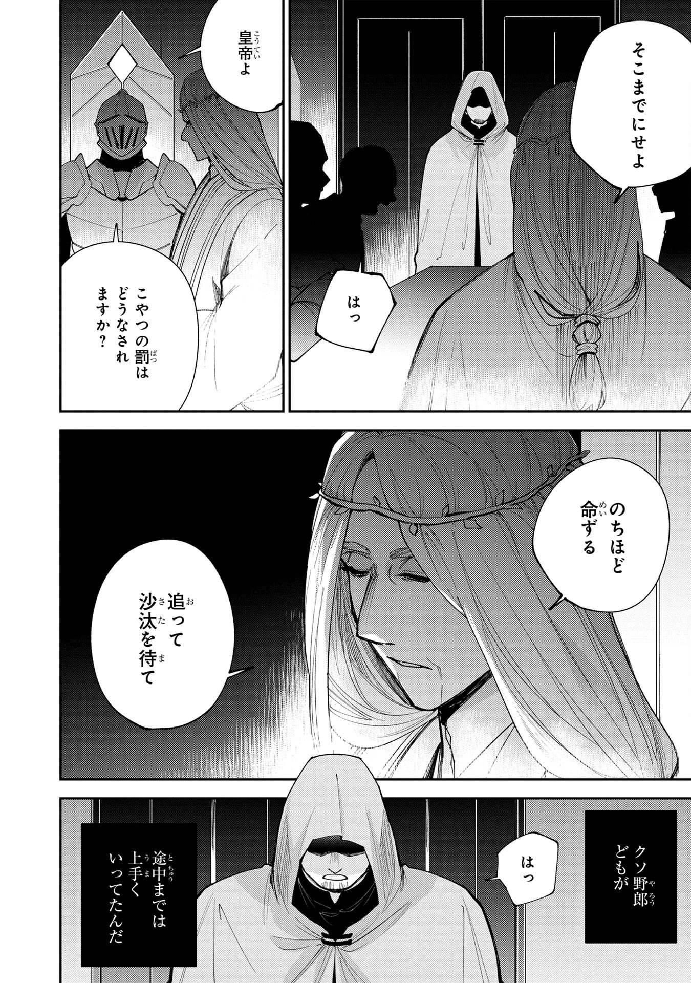 Tensei Shite Seichou Cheat o Te ni Iretara, Saikyou Skill mo Tsuita no desuga!? Chapter 4 18ページ