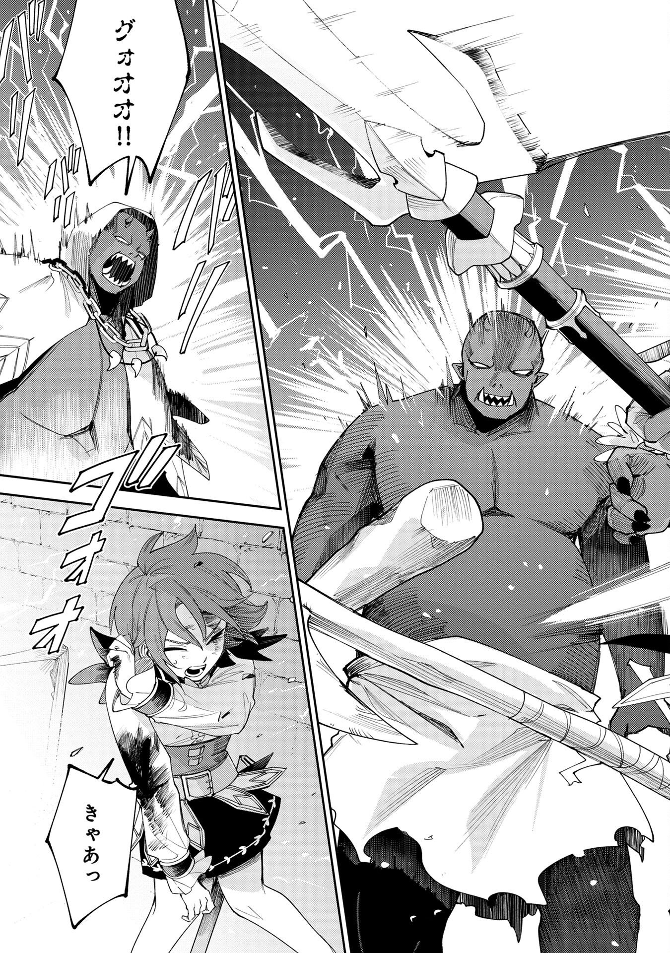 Tensei Shite Seichou Cheat o Te ni Iretara, Saikyou Skill mo Tsuita no desuga!? Chapter 4 5ページ