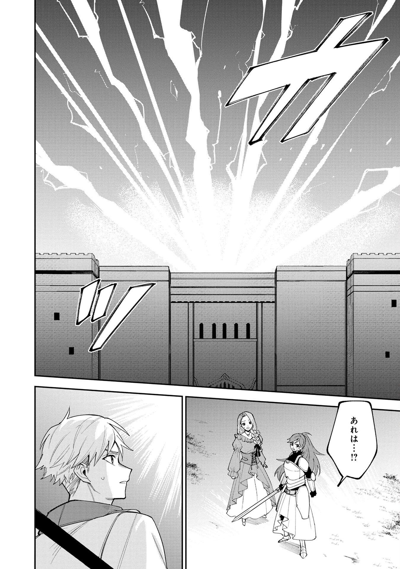 Tensei Shite Seichou Cheat o Te ni Iretara, Saikyou Skill mo Tsuita no desuga!? Chapter 4 6ページ