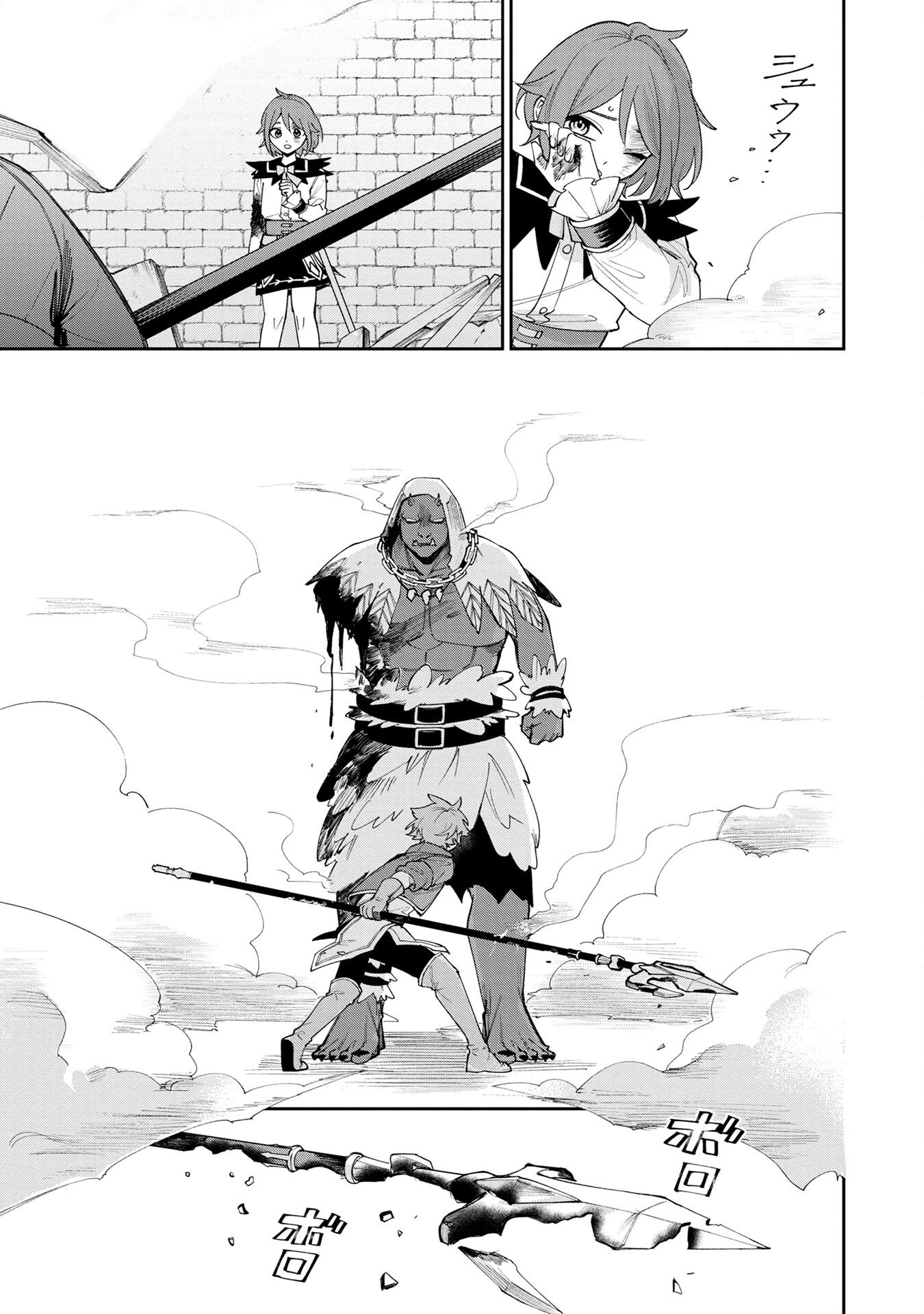 Tensei Shite Seichou Cheat o Te ni Iretara, Saikyou Skill mo Tsuita no desuga!? Chapter 4 7ページ