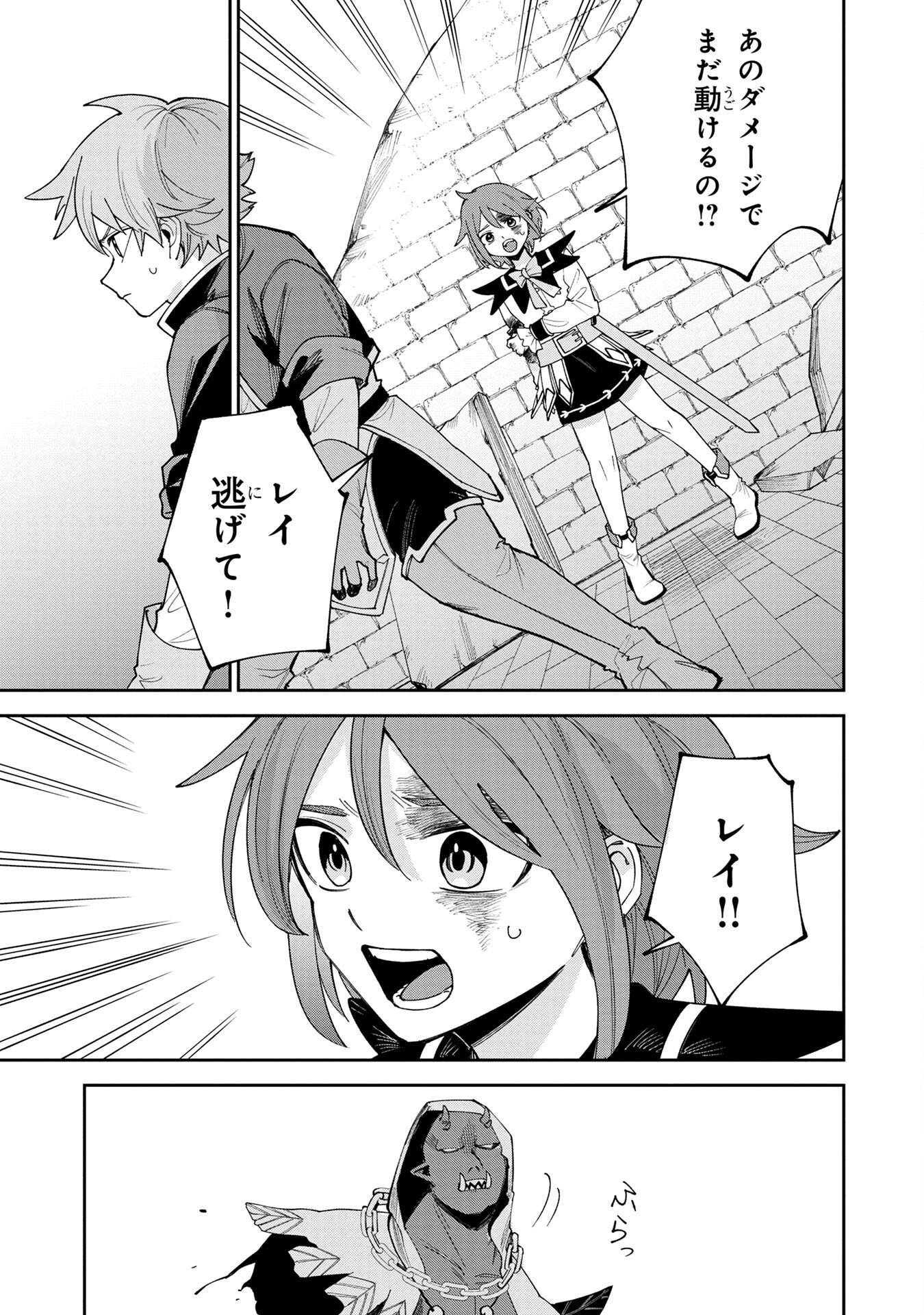 Tensei Shite Seichou Cheat o Te ni Iretara, Saikyou Skill mo Tsuita no desuga!? Chapter 4 9ページ