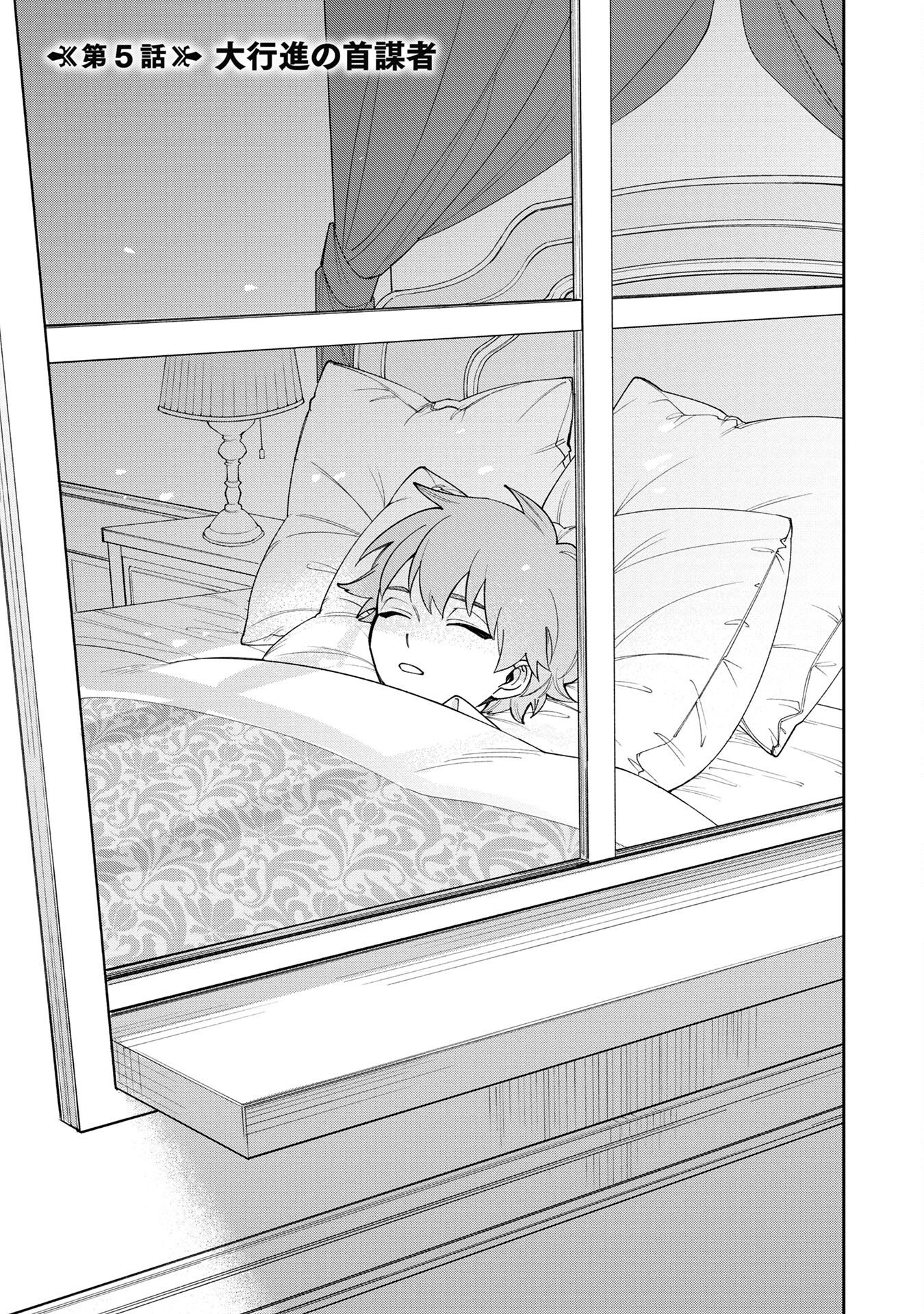 Tensei Shite Seichou Cheat o Te ni Iretara, Saikyou Skill mo Tsuita no desuga!? Chapter 5 1ページ