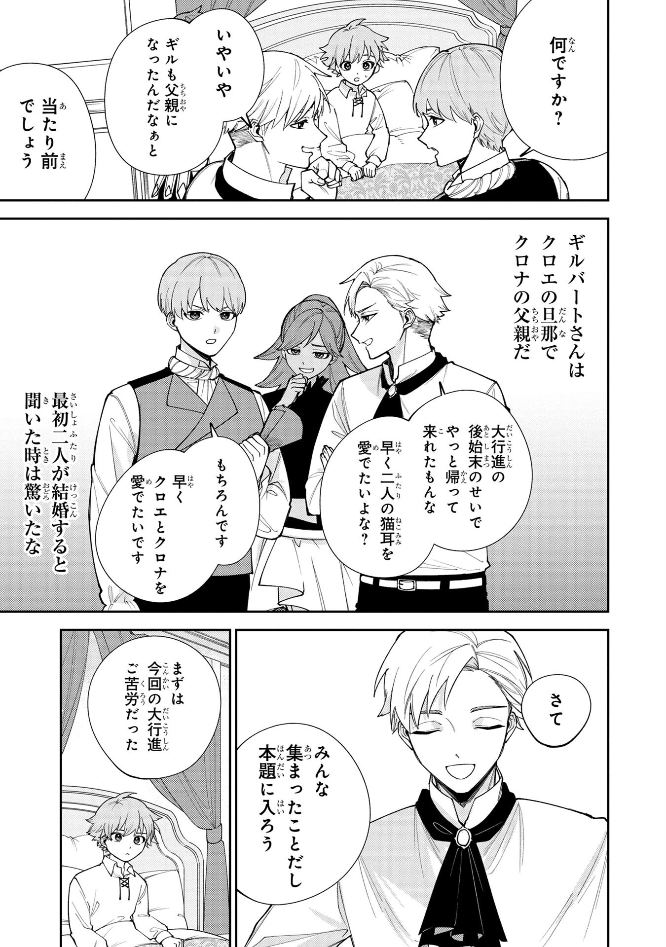 Tensei Shite Seichou Cheat o Te ni Iretara, Saikyou Skill mo Tsuita no desuga!? Chapter 5 13ページ