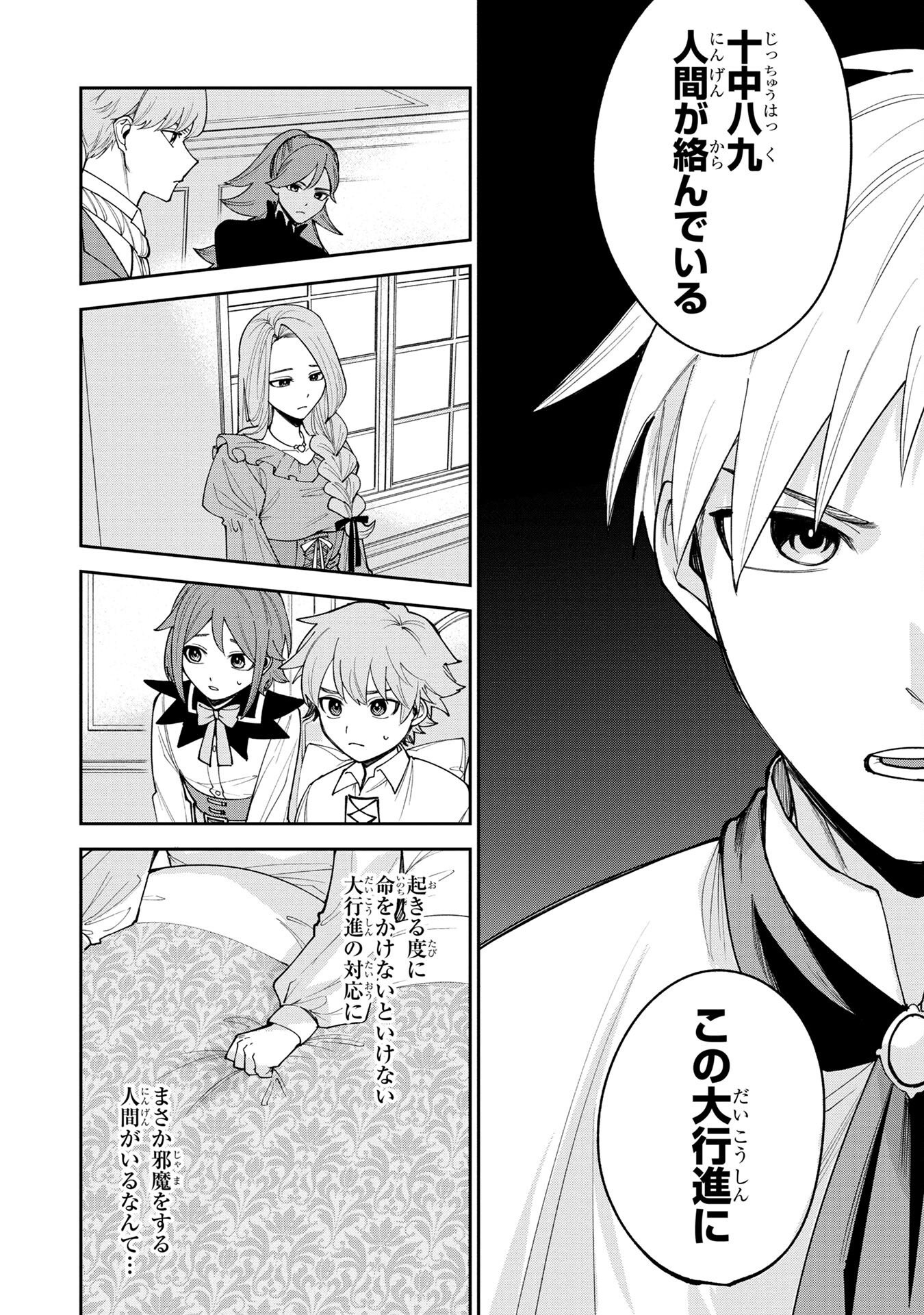 Tensei Shite Seichou Cheat o Te ni Iretara, Saikyou Skill mo Tsuita no desuga!? Chapter 5 18ページ