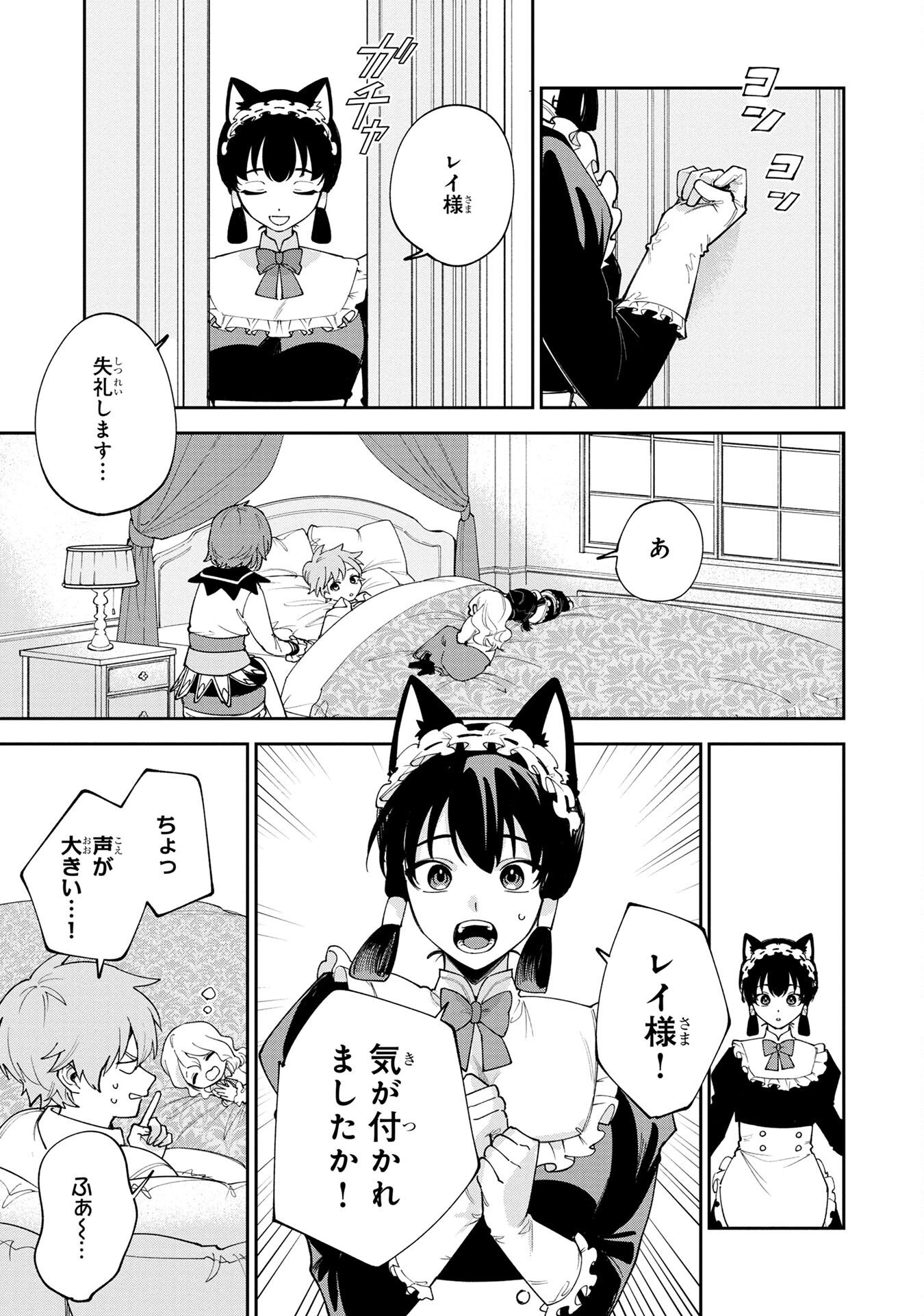 Tensei Shite Seichou Cheat o Te ni Iretara, Saikyou Skill mo Tsuita no desuga!? Chapter 5 5ページ