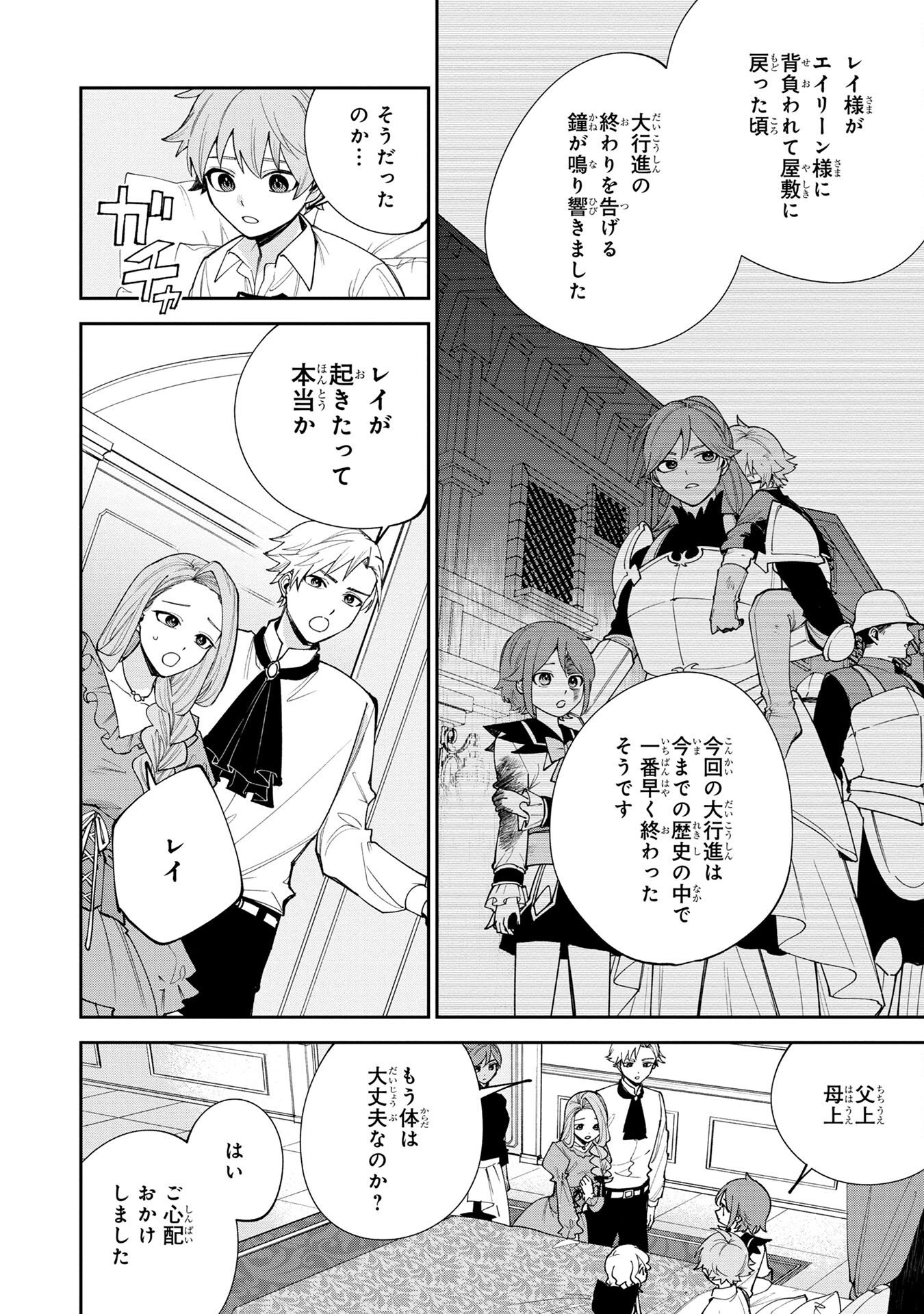 Tensei Shite Seichou Cheat o Te ni Iretara, Saikyou Skill mo Tsuita no desuga!? Chapter 5 8ページ