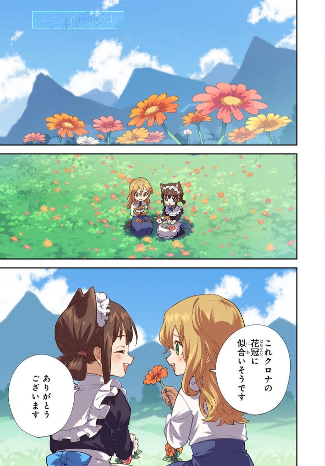 Tensei Shite Seichou Cheat o Te ni Iretara, Saikyou Skill mo Tsuita no desuga!? Chapter 6 1ページ