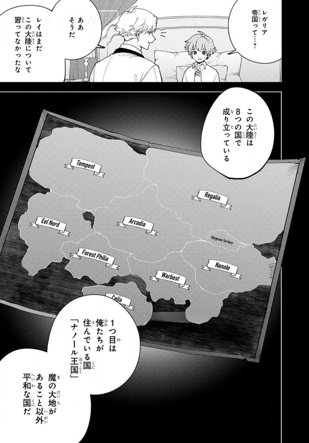 Tensei Shite Seichou Cheat o Te ni Iretara, Saikyou Skill mo Tsuita no desuga!? Chapter 6 5ページ