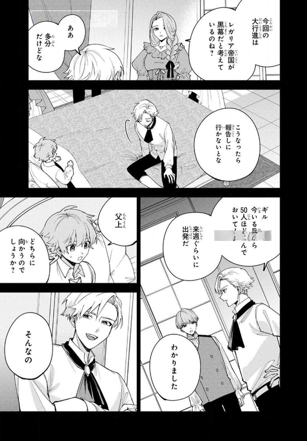Tensei Shite Seichou Cheat o Te ni Iretara, Saikyou Skill mo Tsuita no desuga!? Chapter 6 9ページ