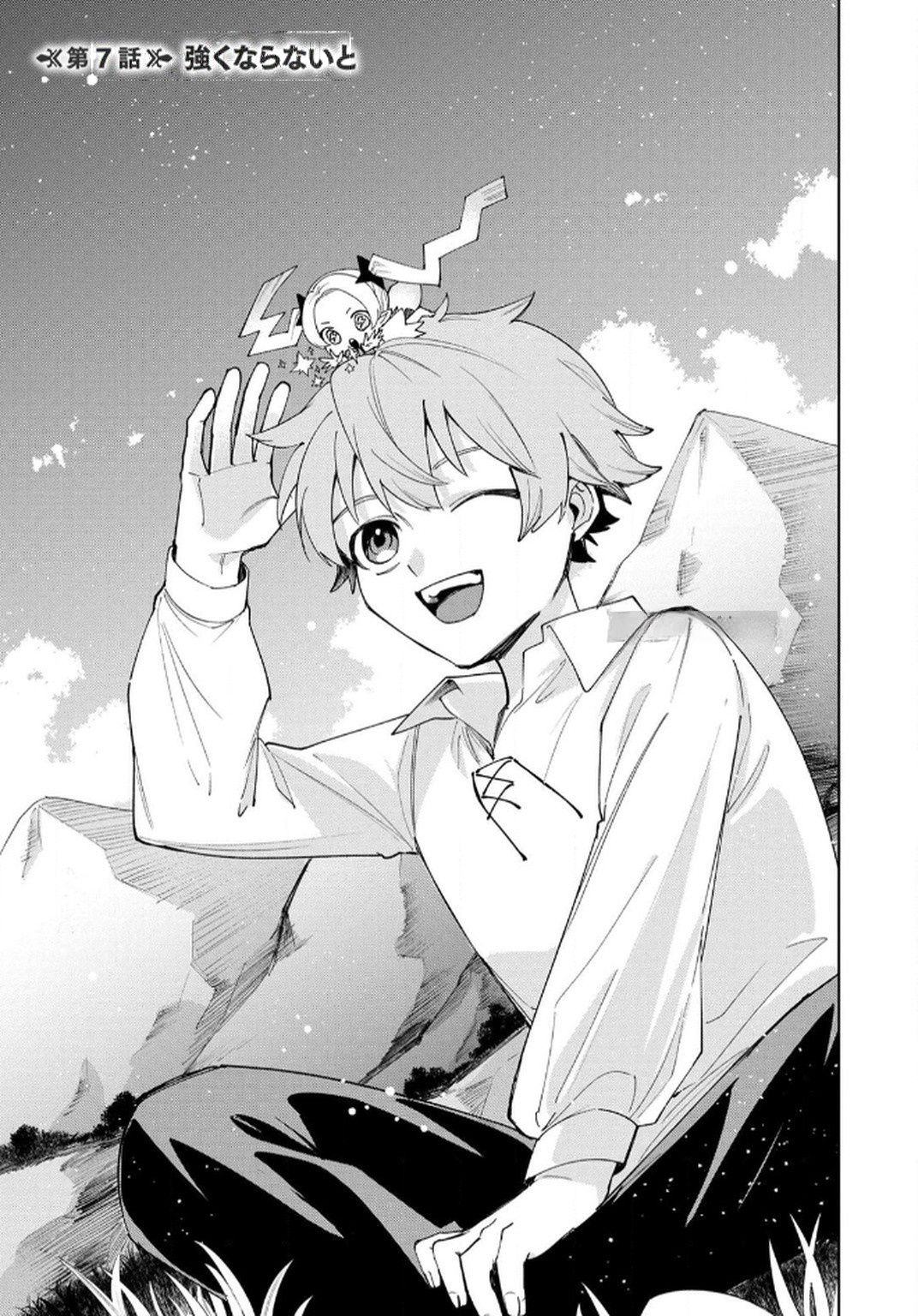 Tensei Shite Seichou Cheat o Te ni Iretara, Saikyou Skill mo Tsuita no desuga!? Chapter 7 1ページ
