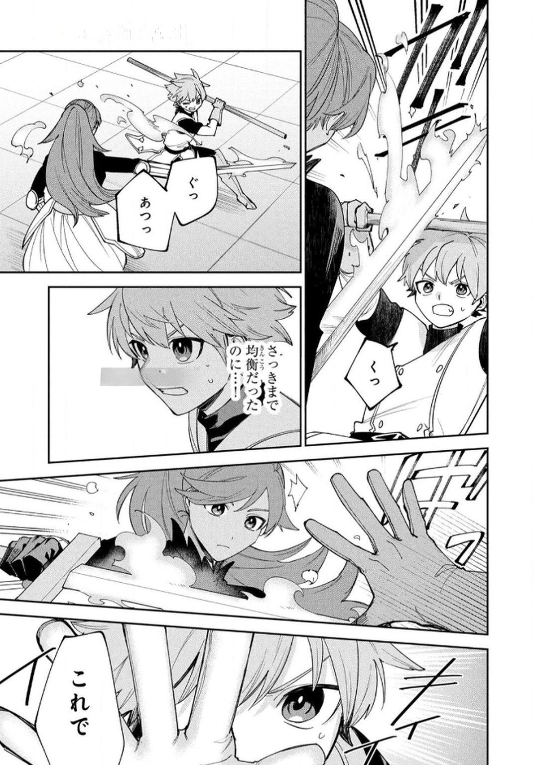 Tensei Shite Seichou Cheat o Te ni Iretara, Saikyou Skill mo Tsuita no desuga!? Chapter 7 19ページ