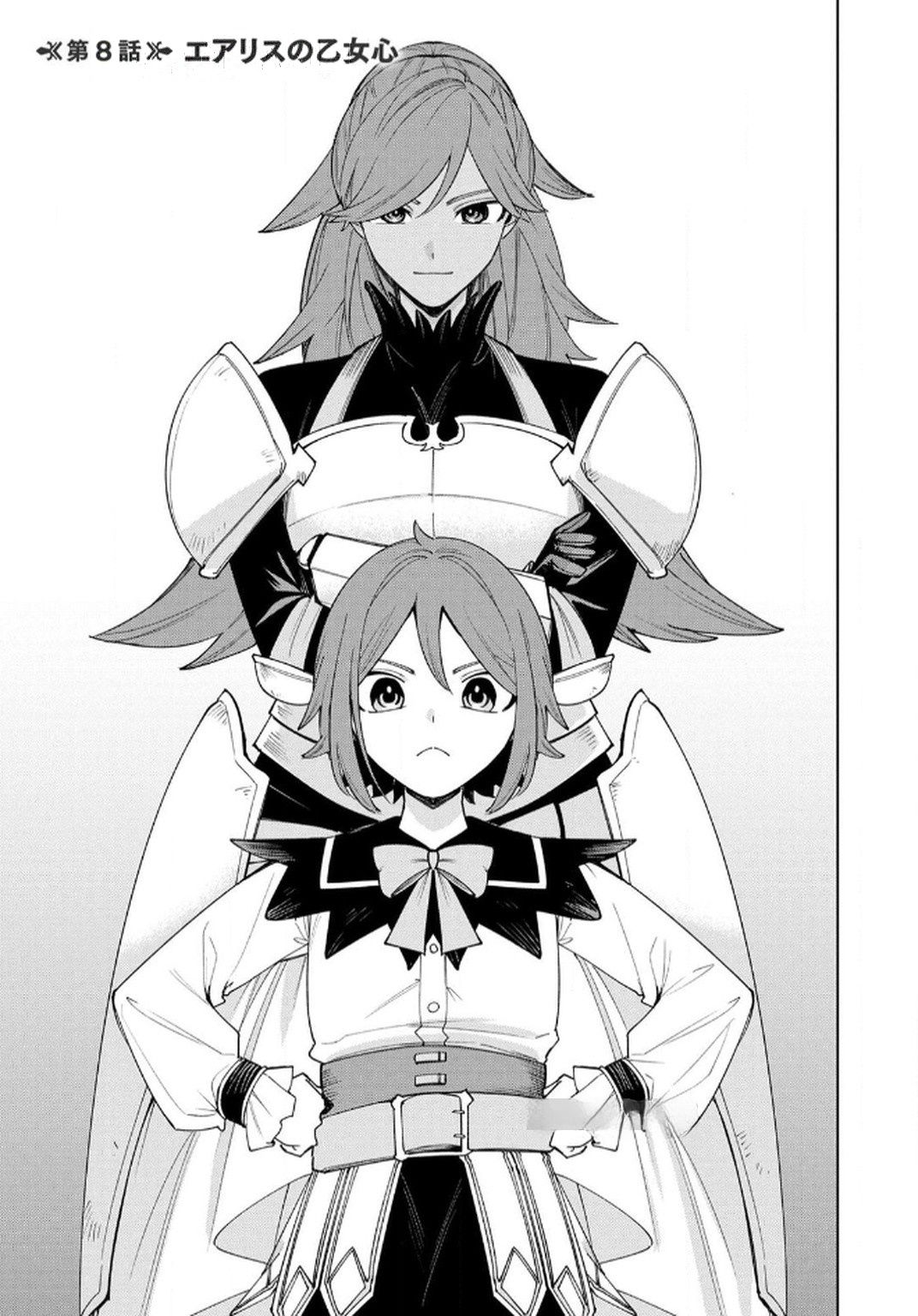 Tensei Shite Seichou Cheat o Te ni Iretara, Saikyou Skill mo Tsuita no desuga!? Chapter 8 1ページ