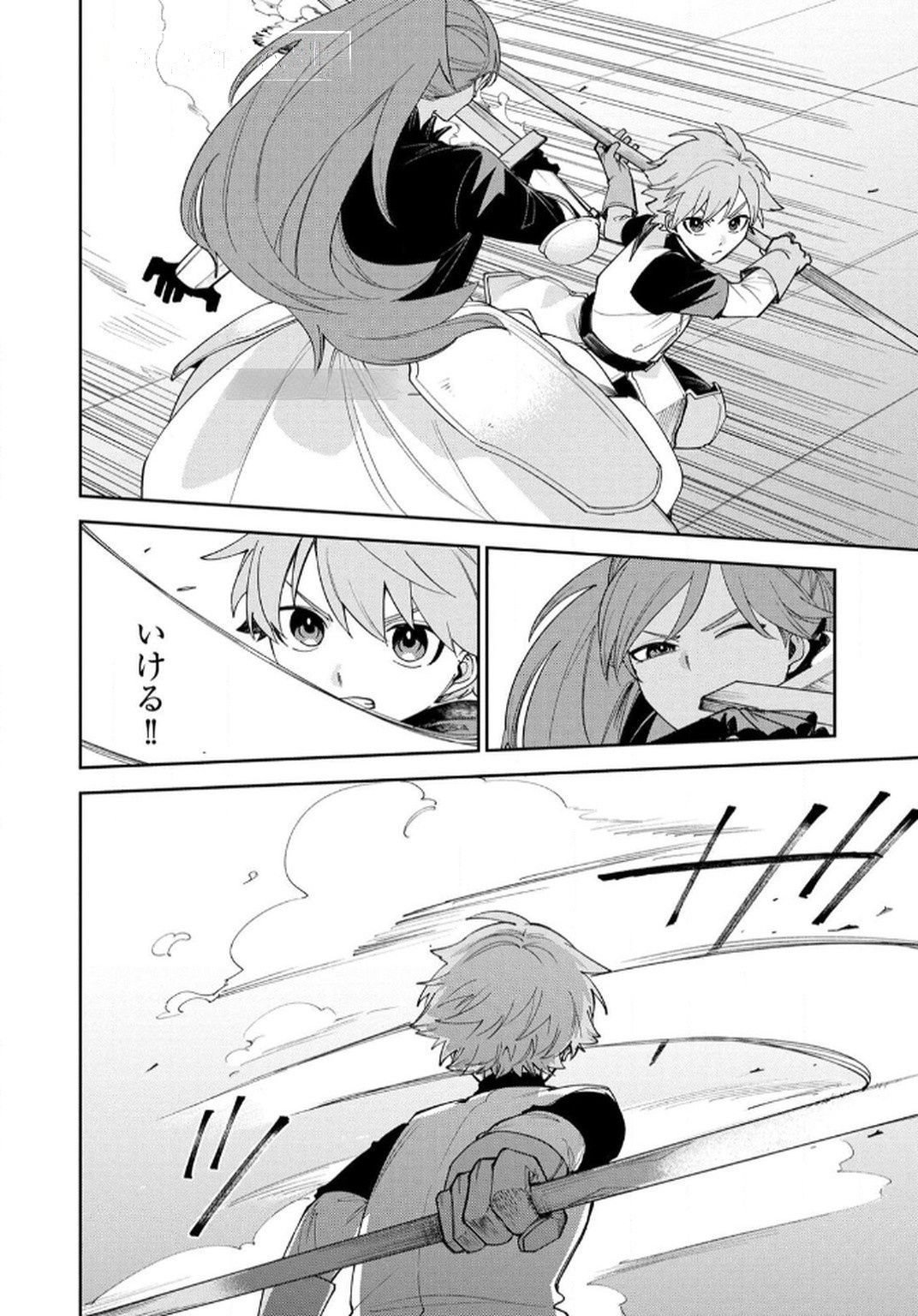 Tensei Shite Seichou Cheat o Te ni Iretara, Saikyou Skill mo Tsuita no desuga!? Chapter 8 2ページ