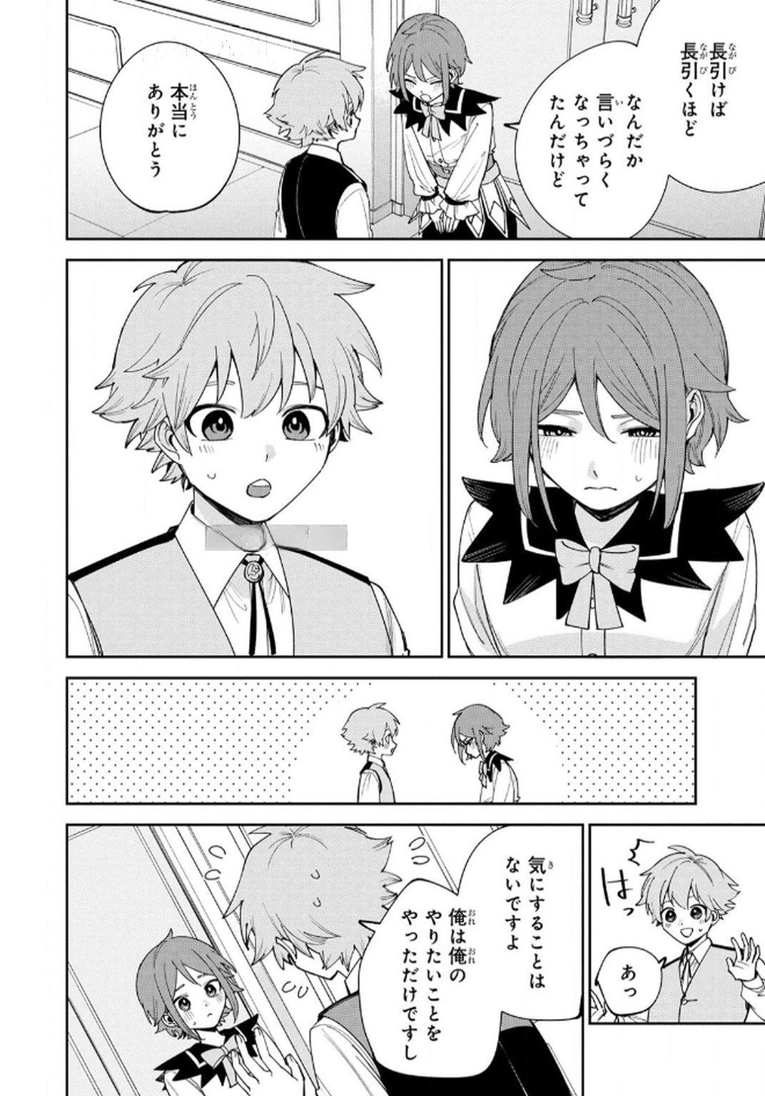 Tensei Shite Seichou Cheat o Te ni Iretara, Saikyou Skill mo Tsuita no desuga!? Chapter 8 18ページ