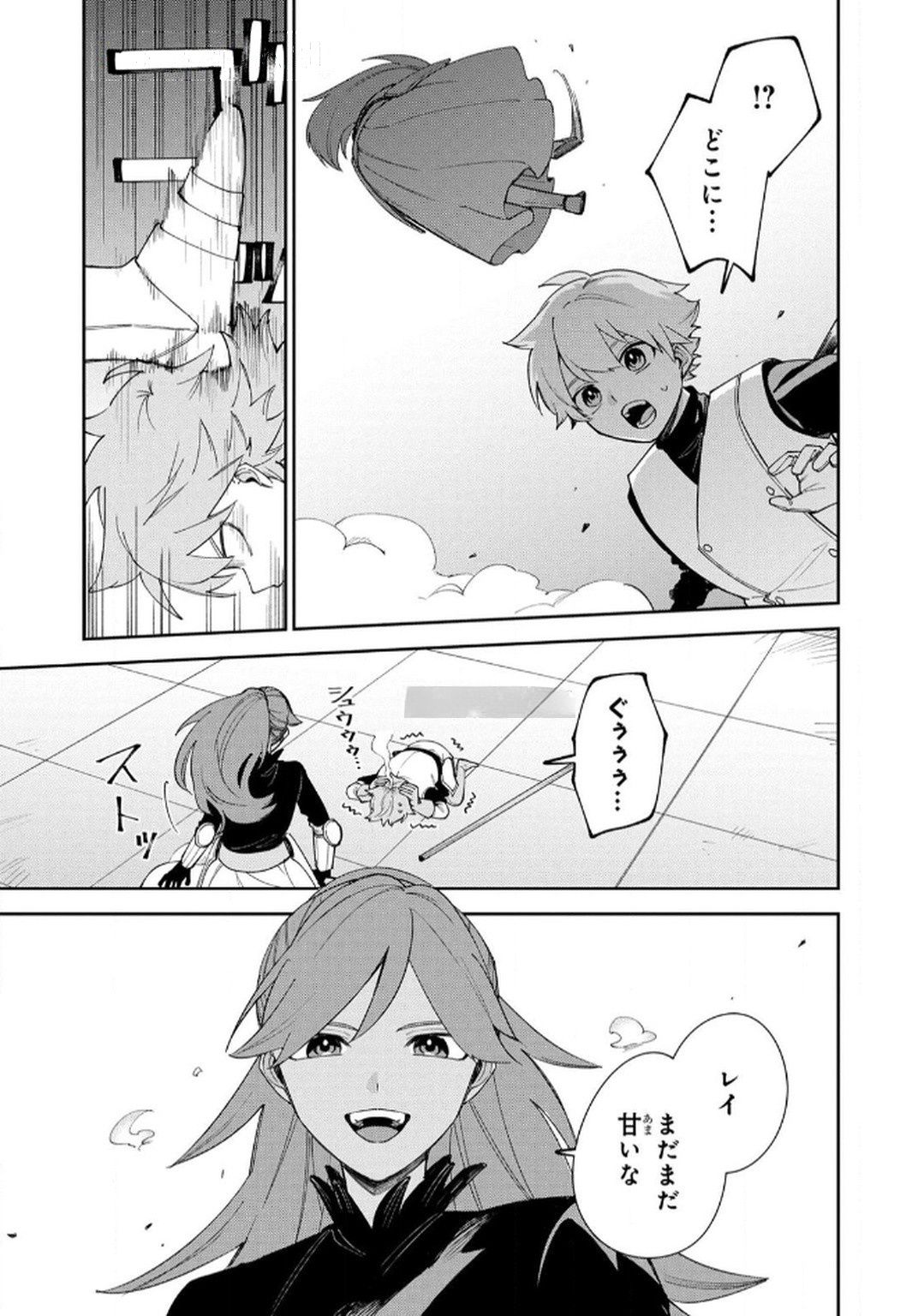 Tensei Shite Seichou Cheat o Te ni Iretara, Saikyou Skill mo Tsuita no desuga!? Chapter 8 3ページ