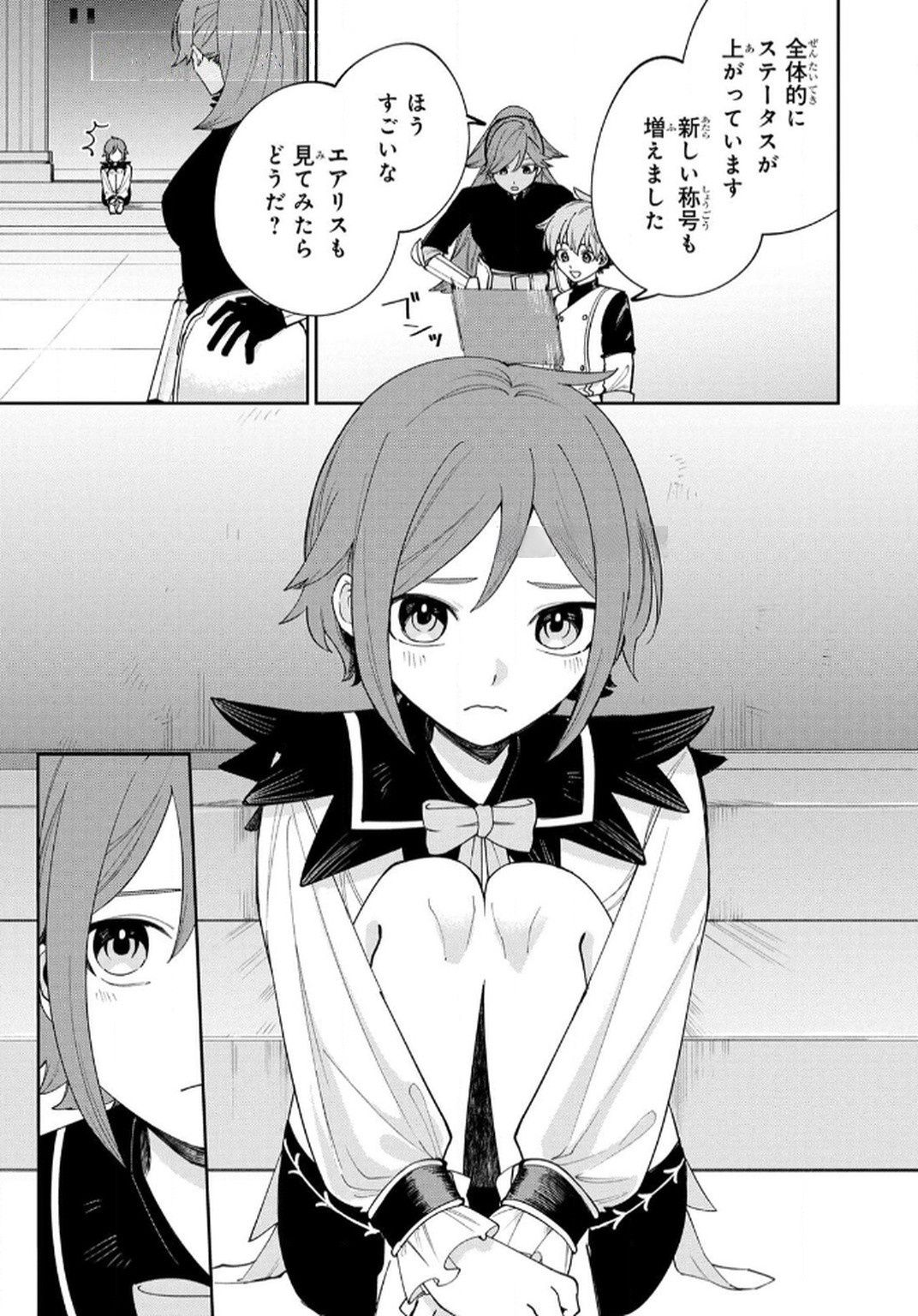 Tensei Shite Seichou Cheat o Te ni Iretara, Saikyou Skill mo Tsuita no desuga!? Chapter 8 5ページ