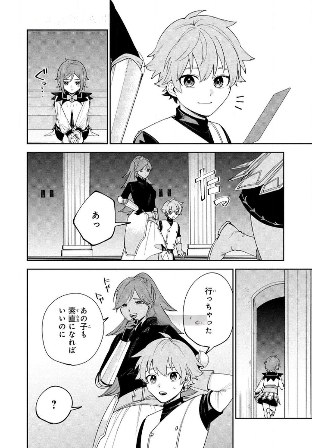 Tensei Shite Seichou Cheat o Te ni Iretara, Saikyou Skill mo Tsuita no desuga!? Chapter 8 6ページ