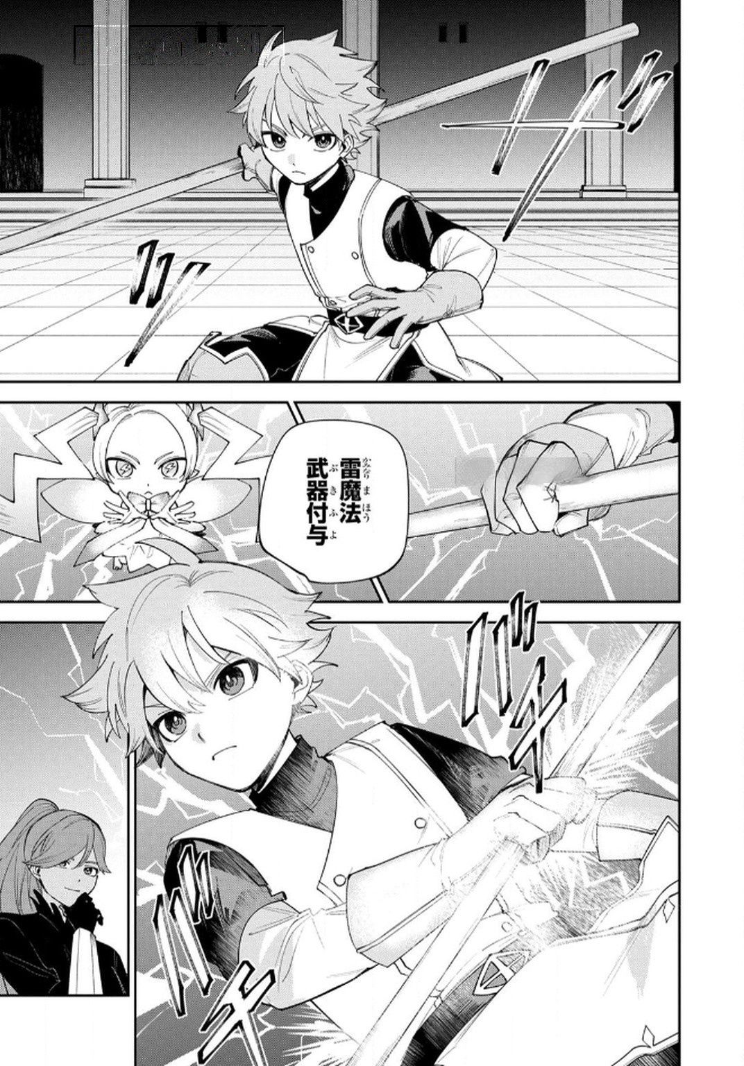Tensei Shite Seichou Cheat o Te ni Iretara, Saikyou Skill mo Tsuita no desuga!? Chapter 8 9ページ
