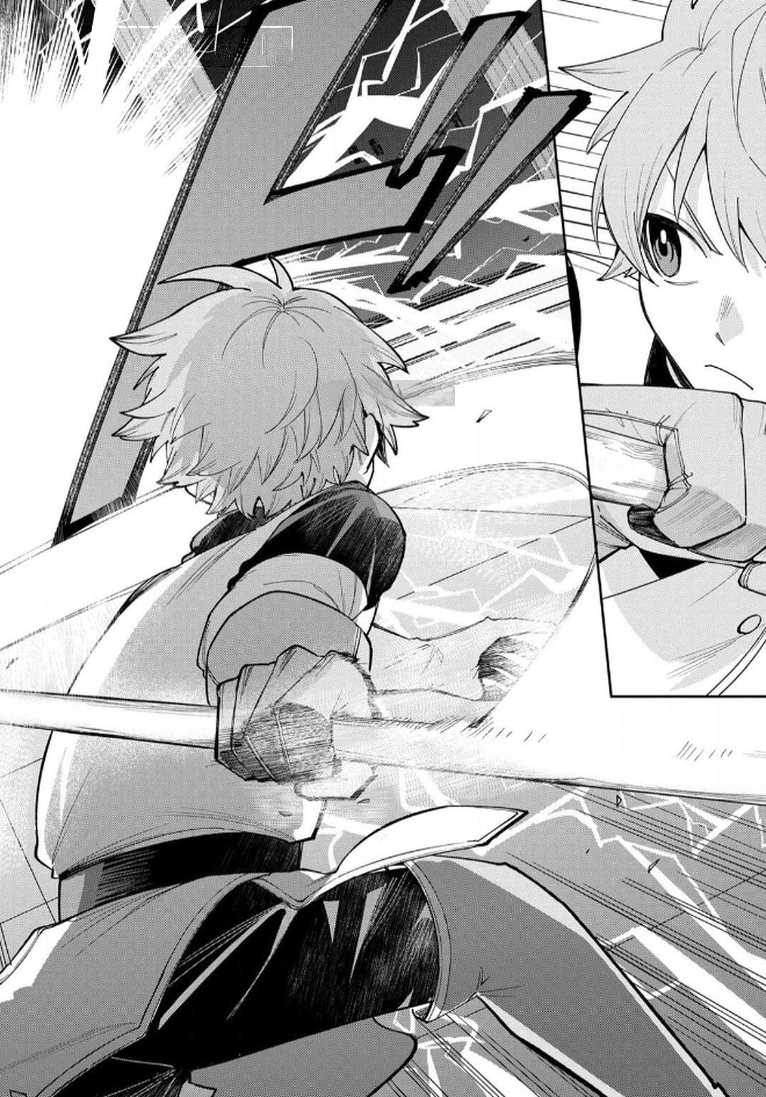 Tensei Shite Seichou Cheat o Te ni Iretara, Saikyou Skill mo Tsuita no desuga!? Chapter 8 10ページ