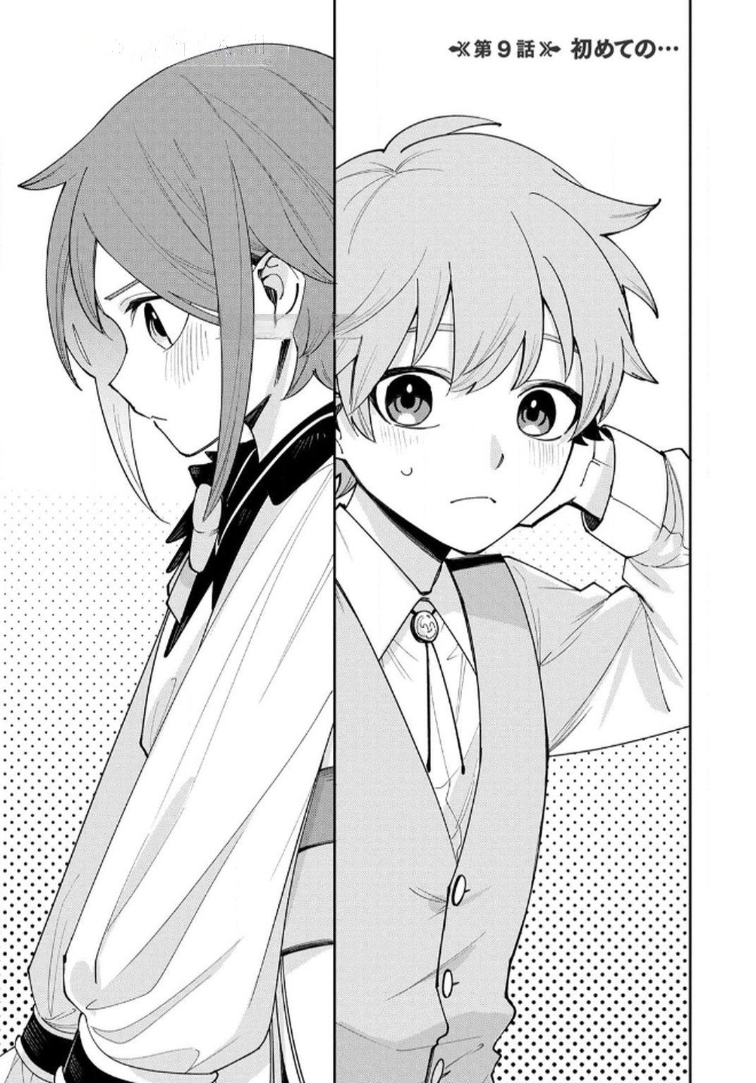 Tensei Shite Seichou Cheat o Te ni Iretara, Saikyou Skill mo Tsuita no desuga!? Chapter 9 1ページ
