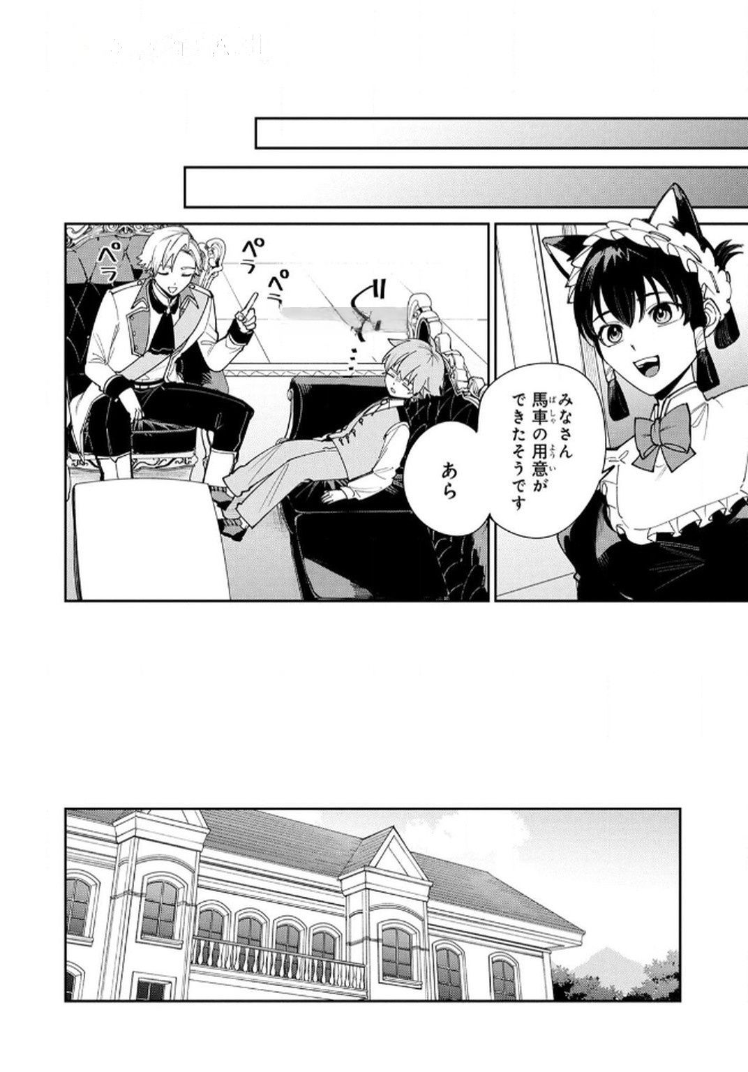 Tensei Shite Seichou Cheat o Te ni Iretara, Saikyou Skill mo Tsuita no desuga!? Chapter 9 14ページ