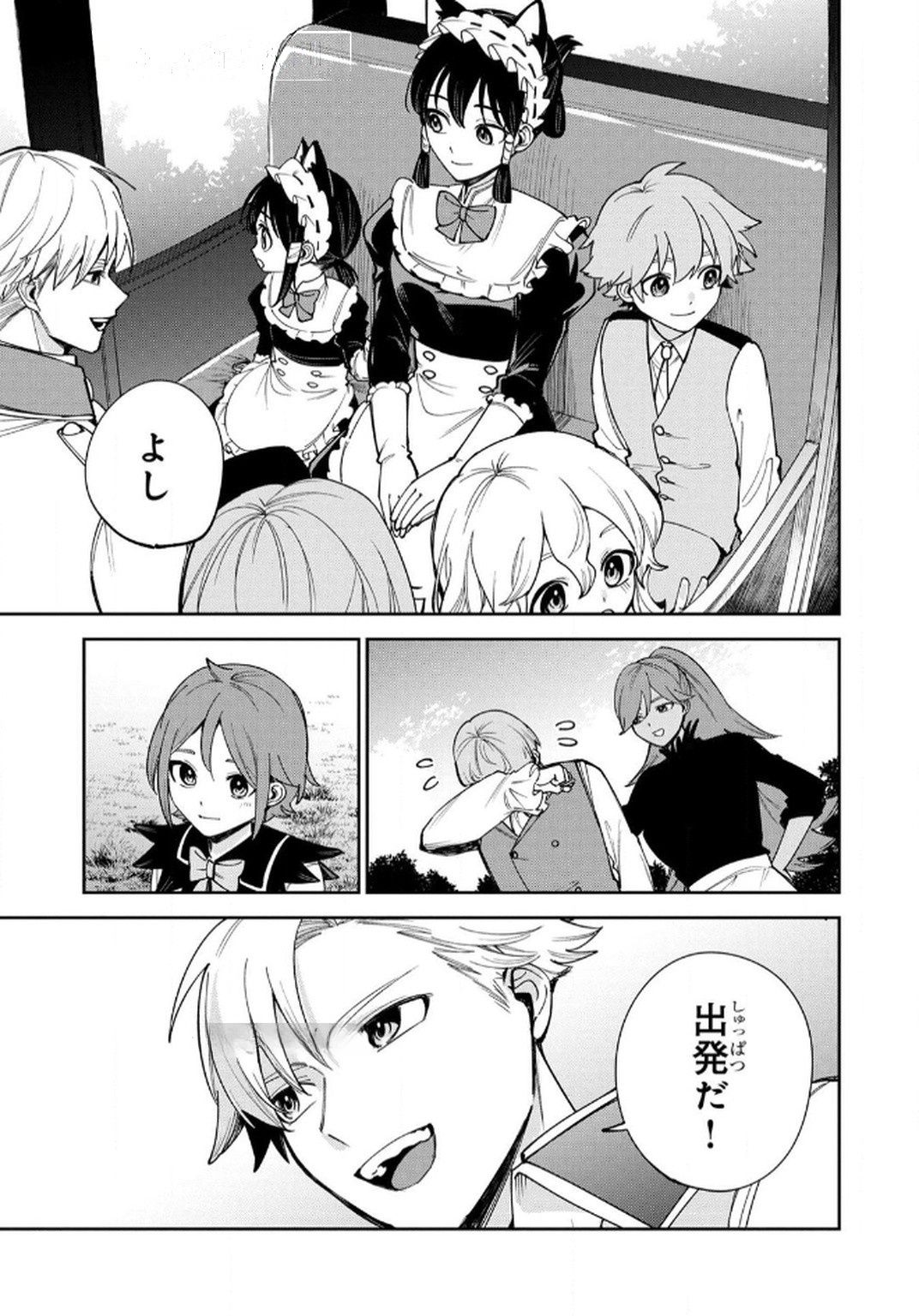 Tensei Shite Seichou Cheat o Te ni Iretara, Saikyou Skill mo Tsuita no desuga!? Chapter 9 19ページ