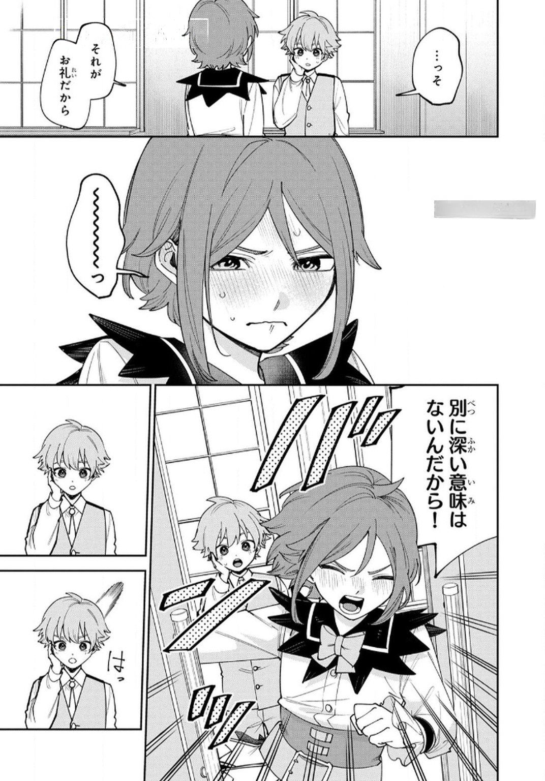 Tensei Shite Seichou Cheat o Te ni Iretara, Saikyou Skill mo Tsuita no desuga!? Chapter 9 5ページ