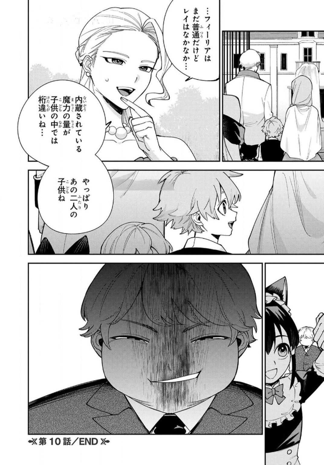Tensei Shite Seichou Cheat o Te ni Iretara, Saikyou Skill mo Tsuita no desuga!? Chapter 10 20ページ