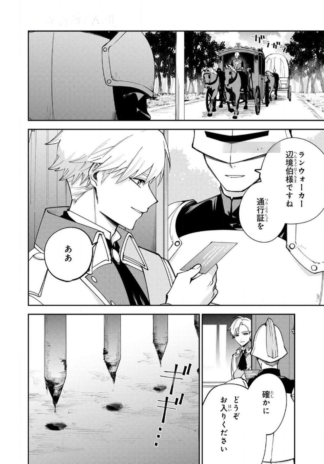 Tensei Shite Seichou Cheat o Te ni Iretara, Saikyou Skill mo Tsuita no desuga!? Chapter 10 4ページ