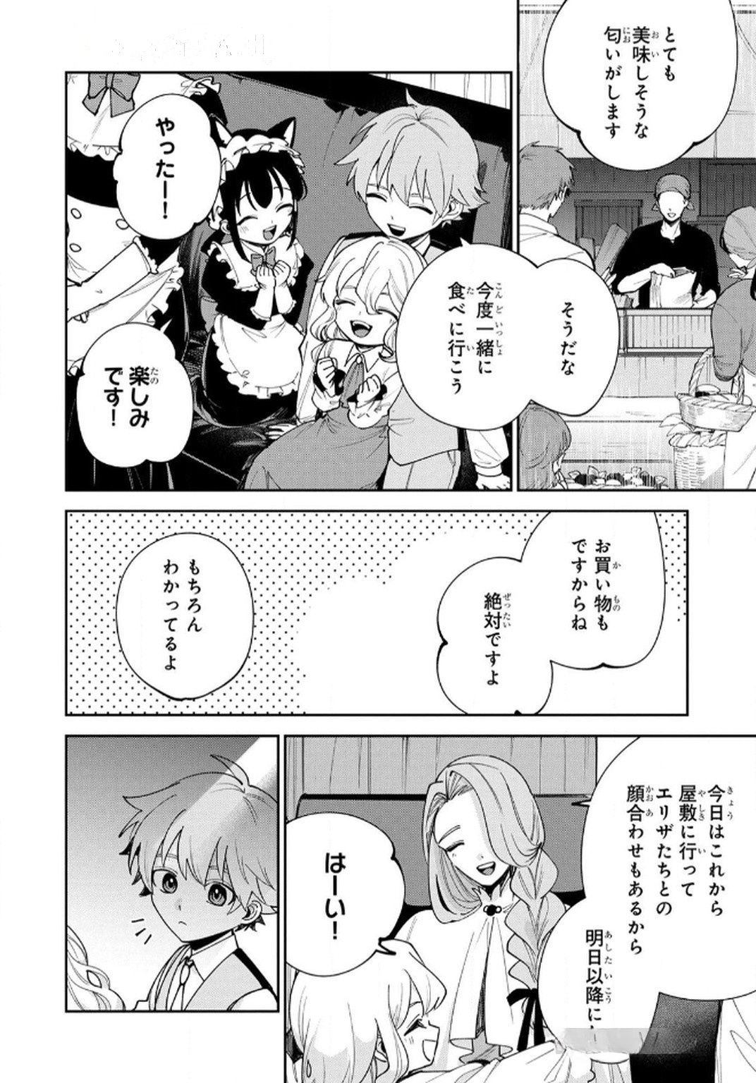 Tensei Shite Seichou Cheat o Te ni Iretara, Saikyou Skill mo Tsuita no desuga!? Chapter 10 6ページ