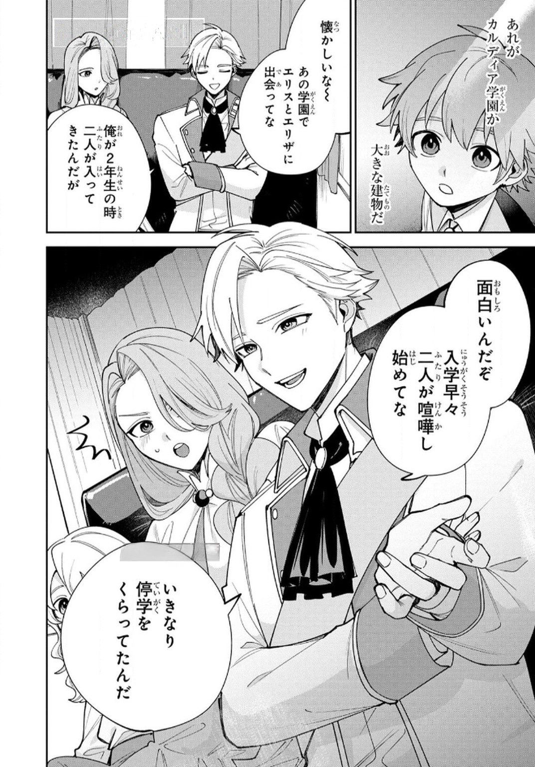 Tensei Shite Seichou Cheat o Te ni Iretara, Saikyou Skill mo Tsuita no desuga!? Chapter 10 8ページ