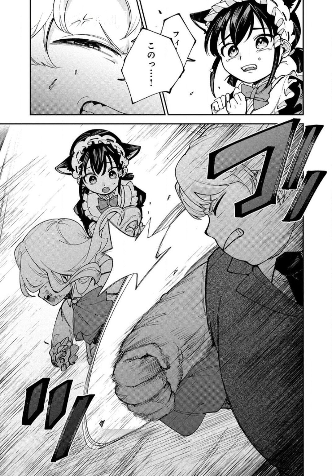 Tensei Shite Seichou Cheat o Te ni Iretara, Saikyou Skill mo Tsuita no desuga!? Chapter 12 19ページ