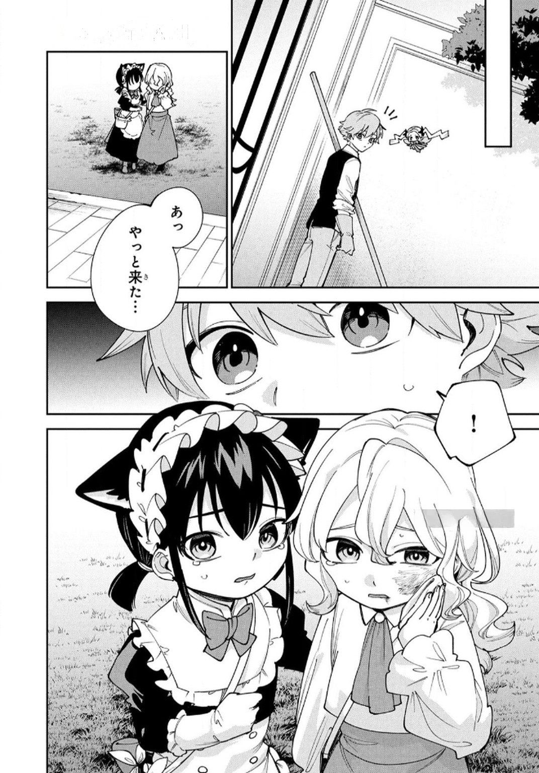 Tensei Shite Seichou Cheat o Te ni Iretara, Saikyou Skill mo Tsuita no desuga!? Chapter 13 4ページ