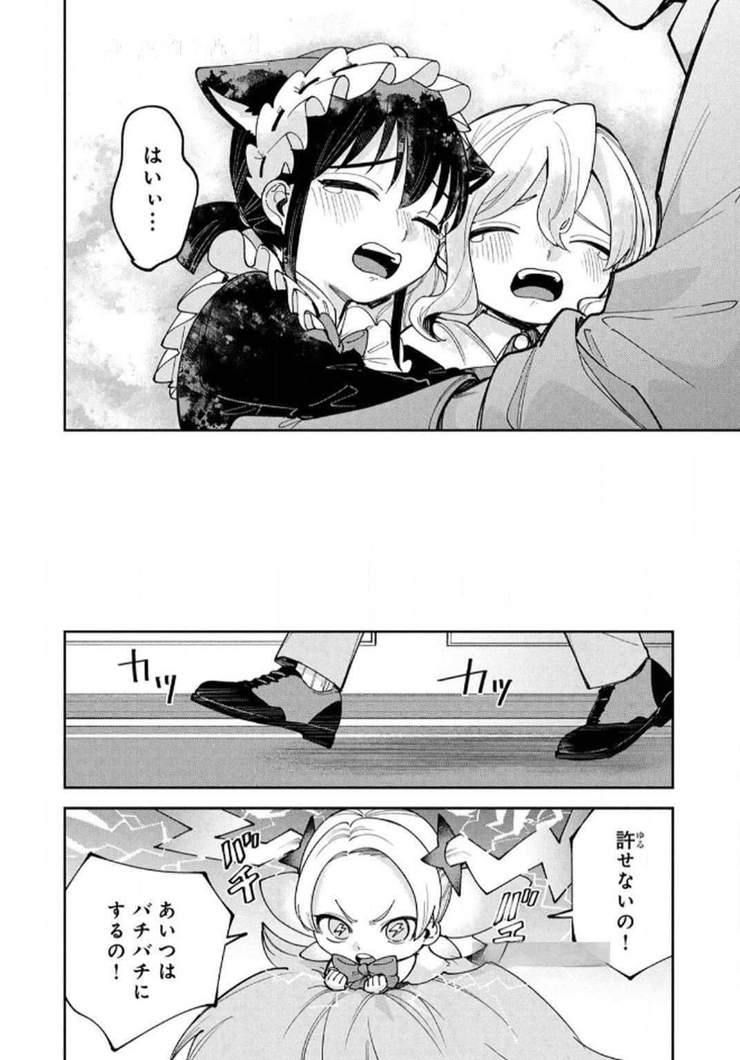 Tensei Shite Seichou Cheat o Te ni Iretara, Saikyou Skill mo Tsuita no desuga!? Chapter 13 8ページ