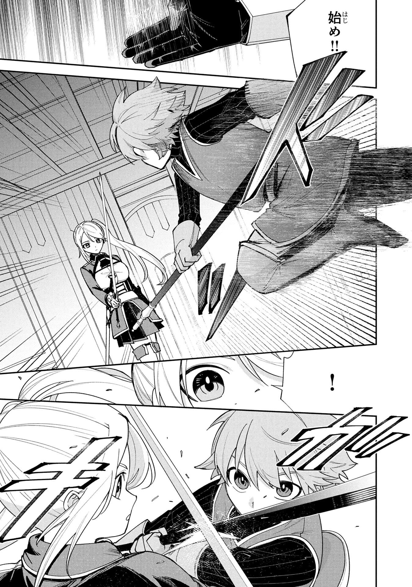 Tensei Shite Seichou Cheat o Te ni Iretara, Saikyou Skill mo Tsuita no desuga!? Chapter 14 13ページ