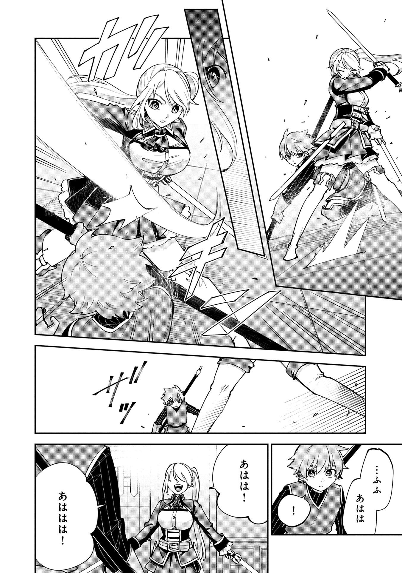 Tensei Shite Seichou Cheat o Te ni Iretara, Saikyou Skill mo Tsuita no desuga!? Chapter 14 18ページ