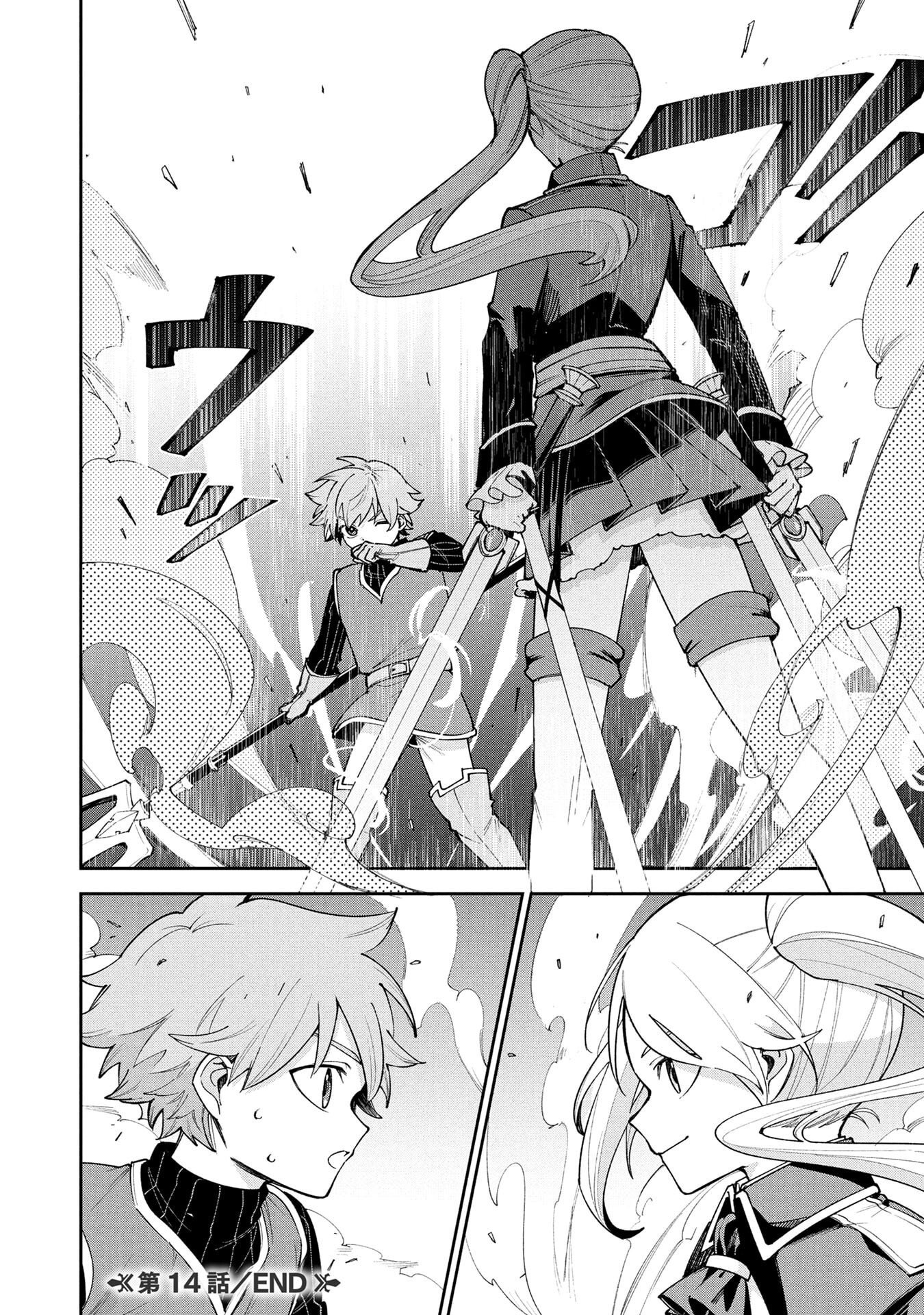 Tensei Shite Seichou Cheat o Te ni Iretara, Saikyou Skill mo Tsuita no desuga!? Chapter 14 20ページ