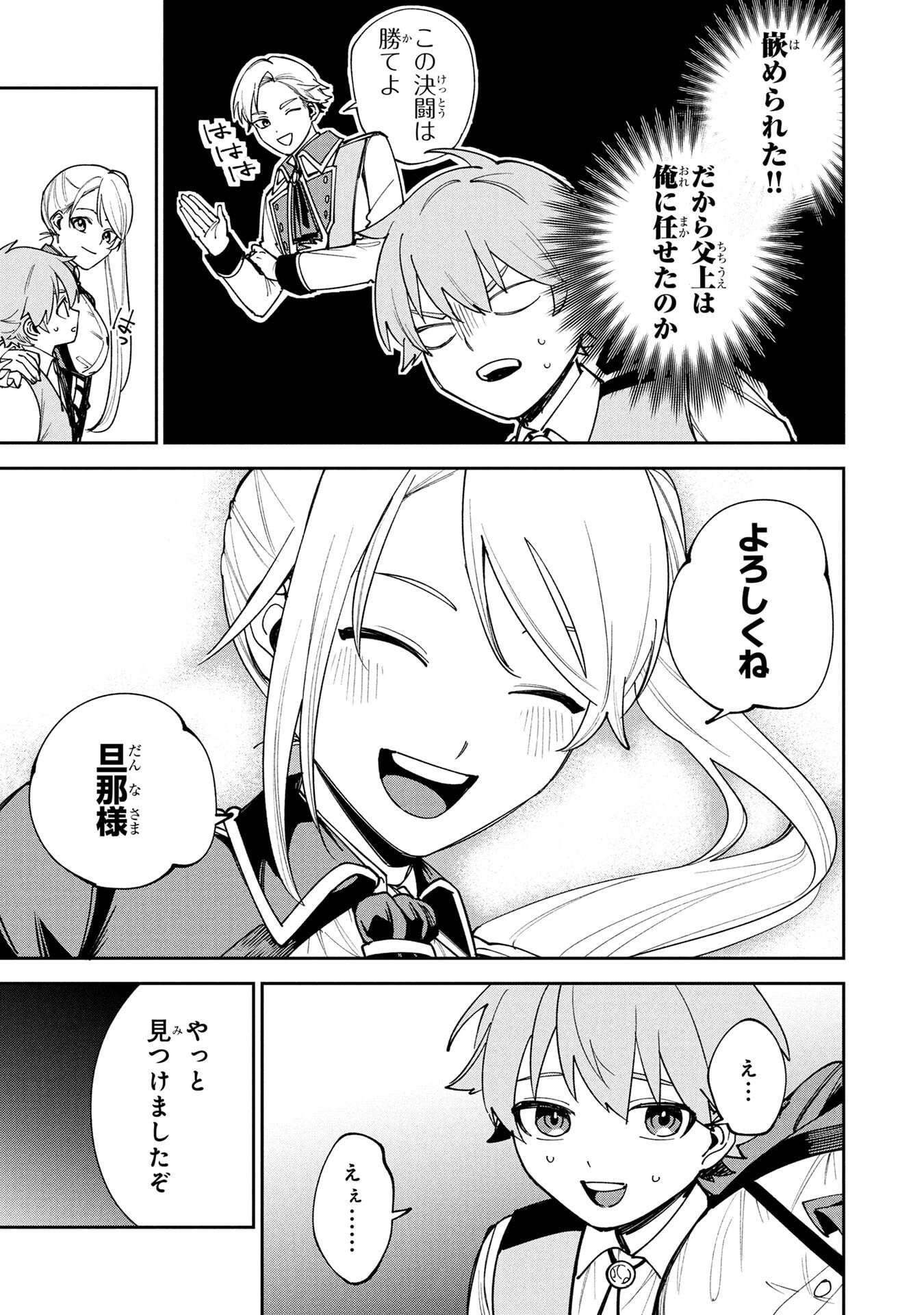 Tensei Shite Seichou Cheat o Te ni Iretara, Saikyou Skill mo Tsuita no desuga!? Chapter 15 15ページ