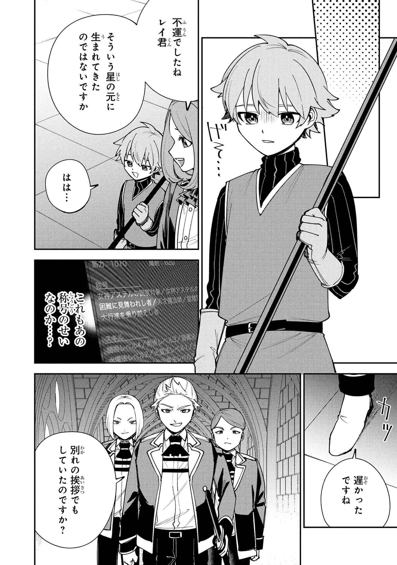Tensei Shite Seichou Cheat o Te ni Iretara, Saikyou Skill mo Tsuita no desuga!? Chapter 15 20ページ
