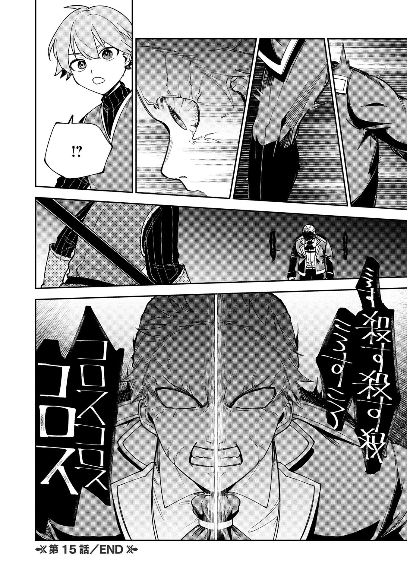 Tensei Shite Seichou Cheat o Te ni Iretara, Saikyou Skill mo Tsuita no desuga!? Chapter 15 22ページ