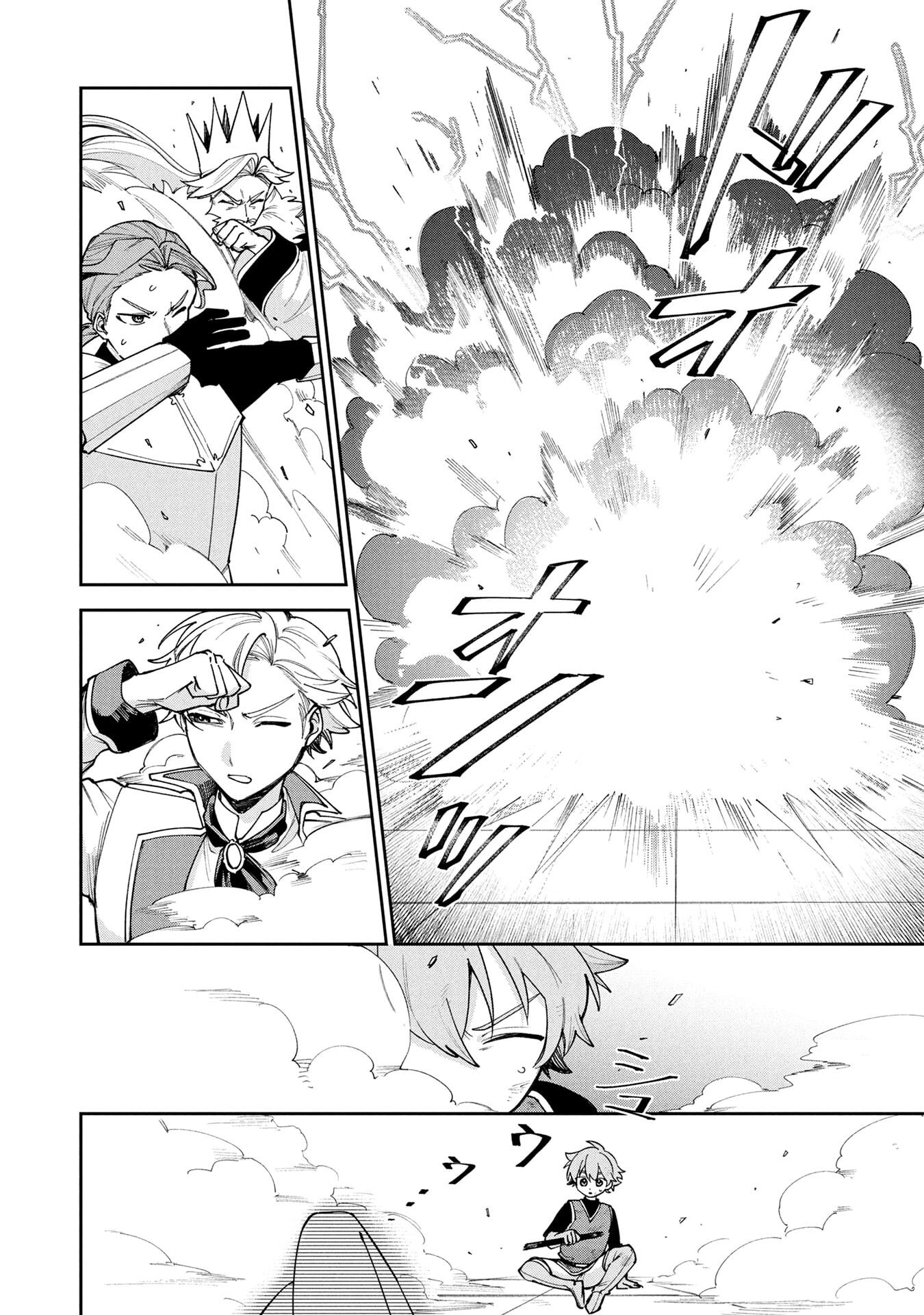 Tensei Shite Seichou Cheat o Te ni Iretara, Saikyou Skill mo Tsuita no desuga!? Chapter 15 4ページ