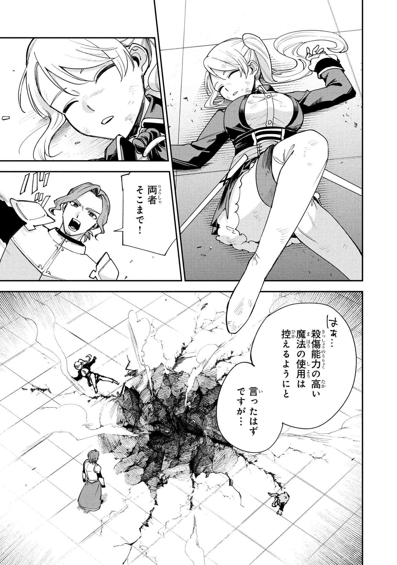 Tensei Shite Seichou Cheat o Te ni Iretara, Saikyou Skill mo Tsuita no desuga!? Chapter 15 5ページ