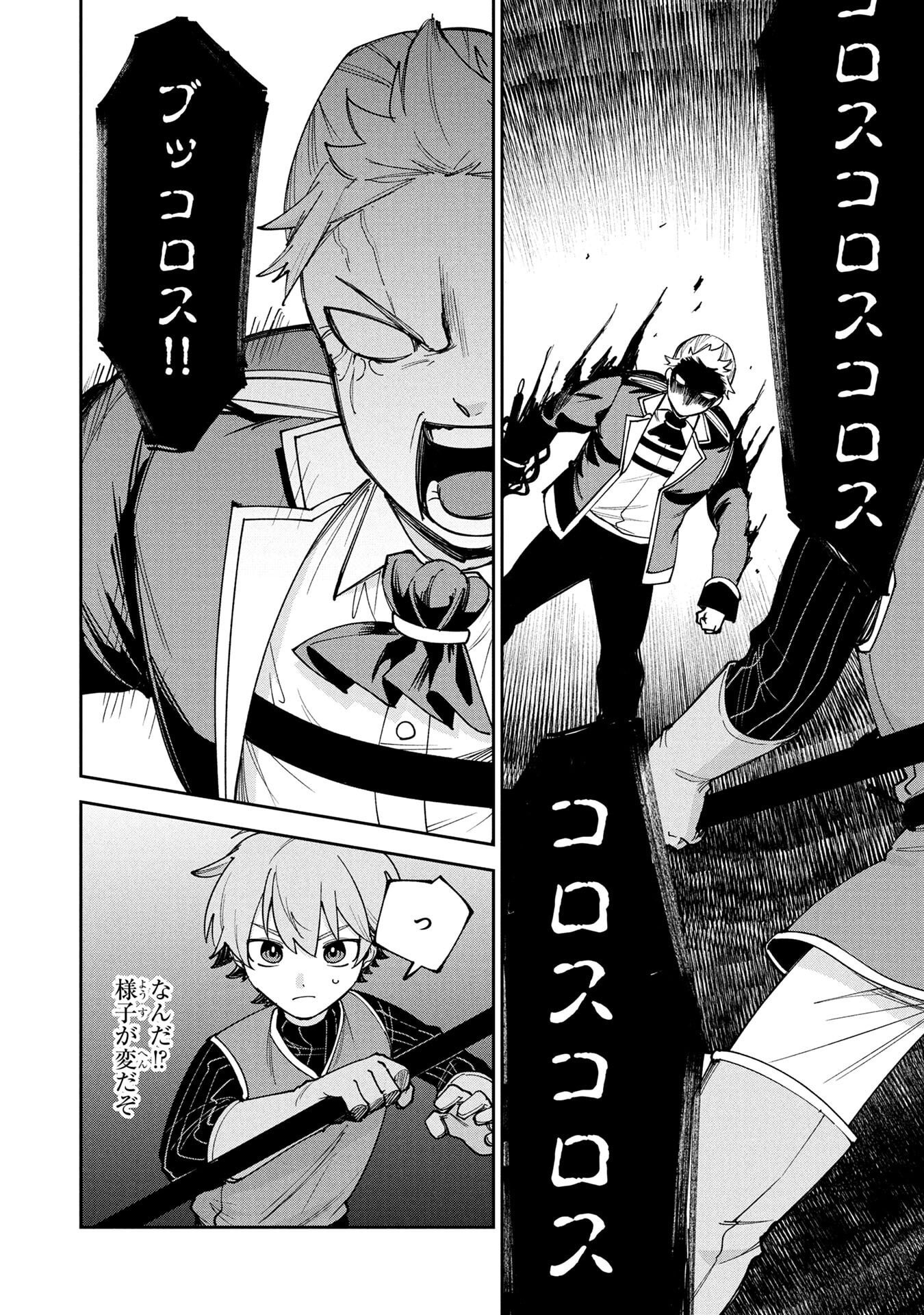 Tensei Shite Seichou Cheat o Te ni Iretara, Saikyou Skill mo Tsuita no desuga!? Chapter 16 2ページ